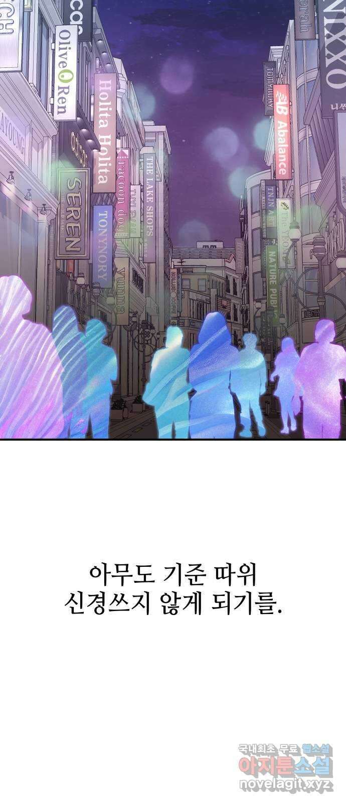 오늘의 비너스 마지막 화 49
