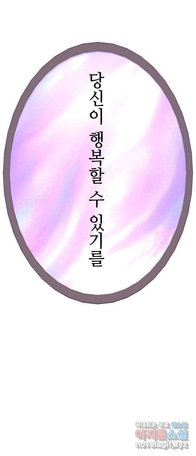 오늘의 비너스 마지막 화 51