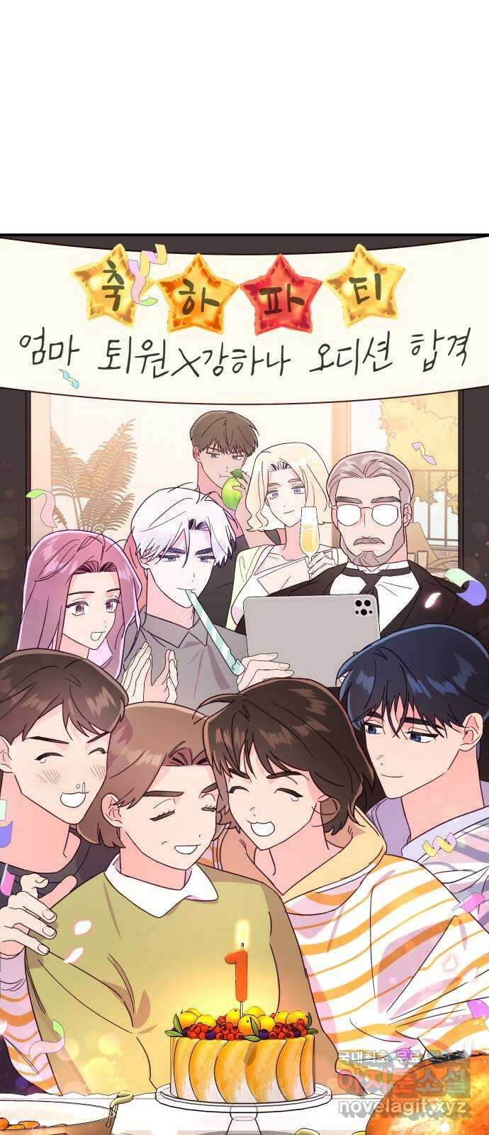오늘의 비너스 마지막 화 52