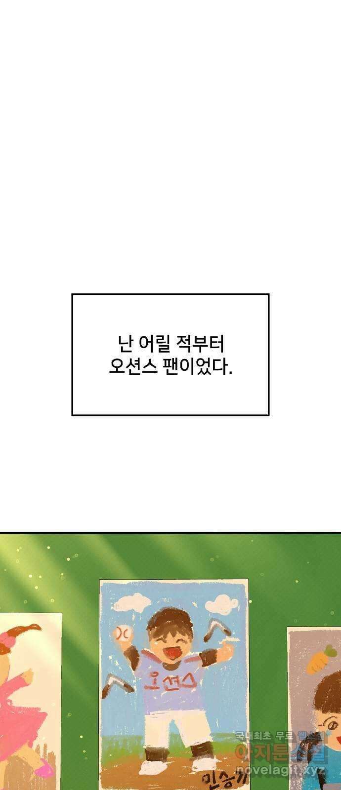 천재 타자가 강속구를 숨김 26화 1