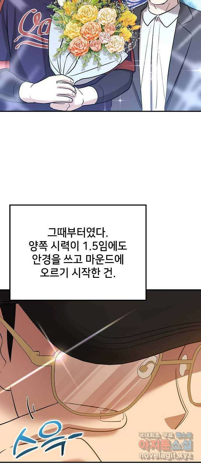 천재 타자가 강속구를 숨김 26화 3