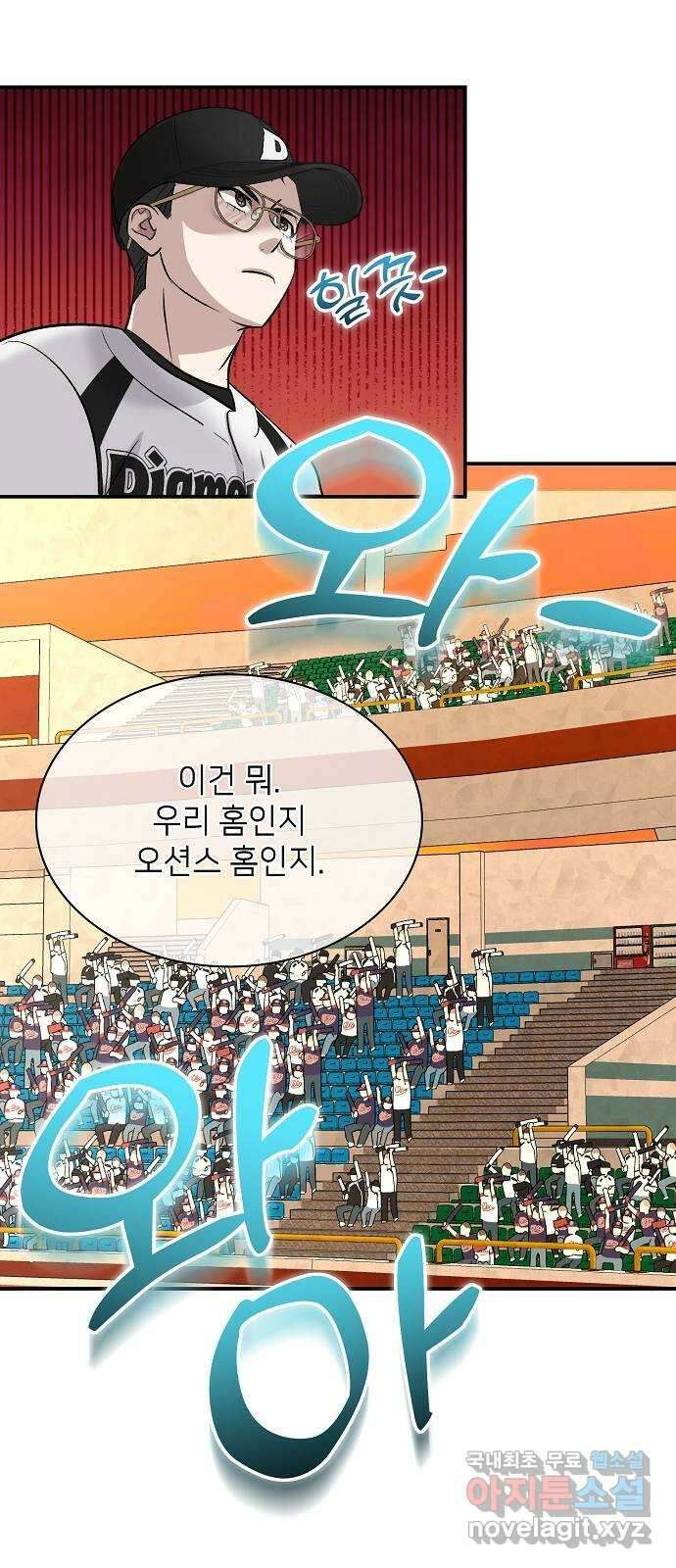 천재 타자가 강속구를 숨김 26화 7