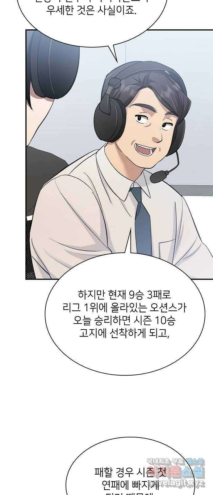천재 타자가 강속구를 숨김 26화 11