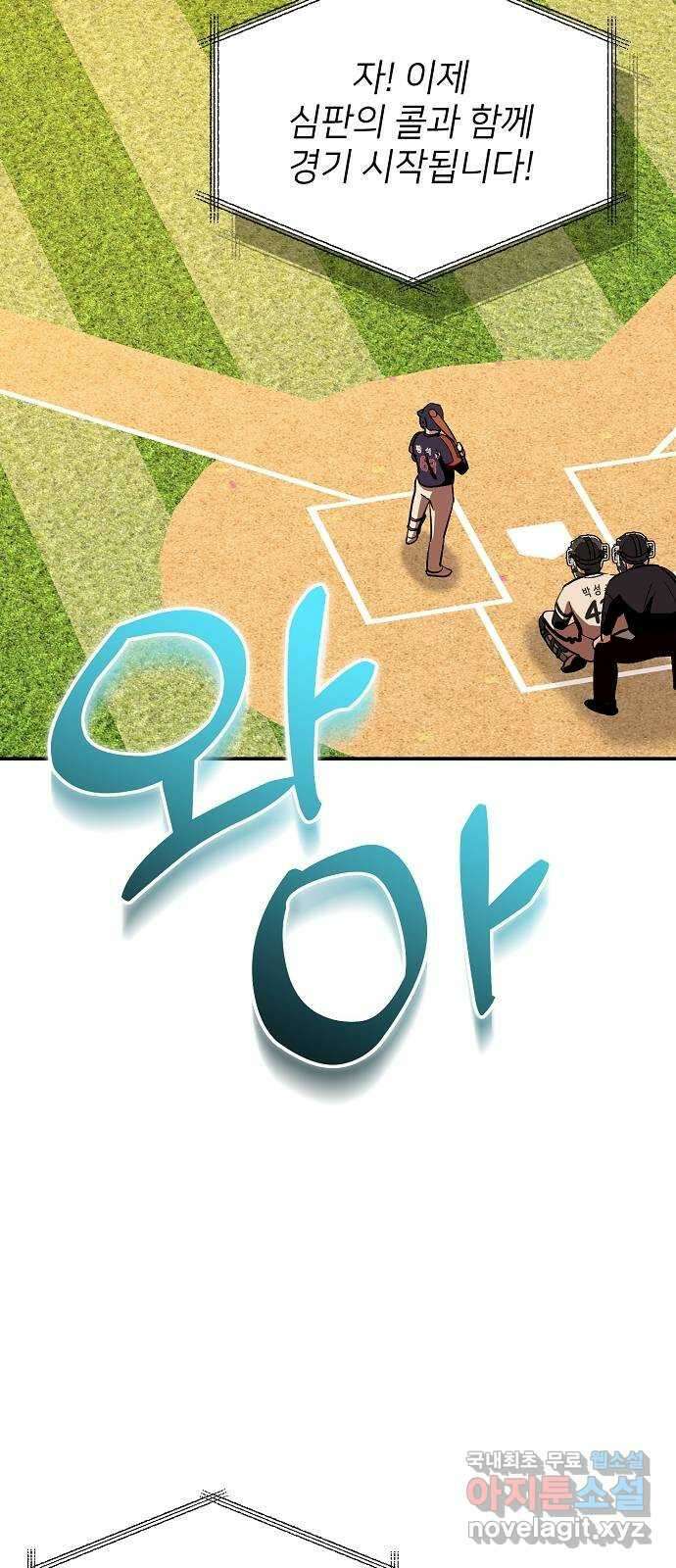 천재 타자가 강속구를 숨김 26화 16
