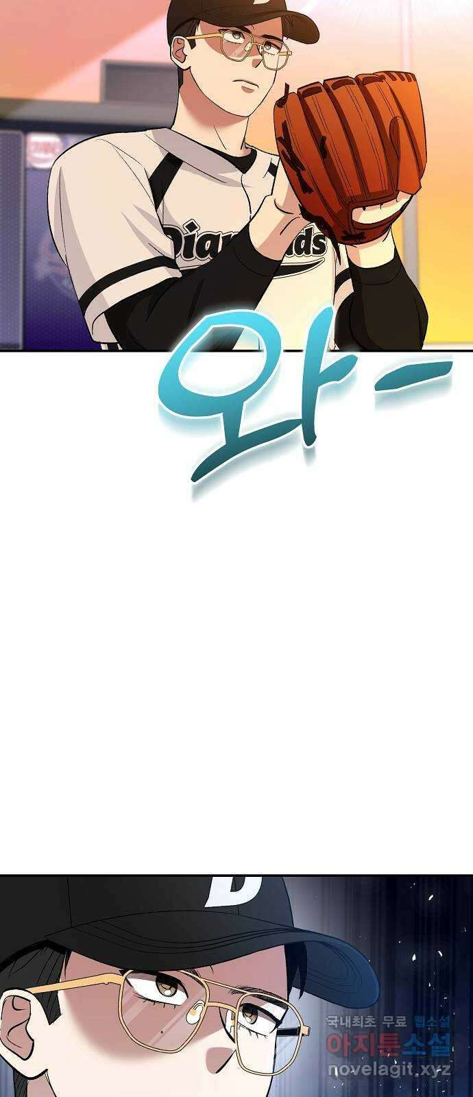 천재 타자가 강속구를 숨김 26화 18