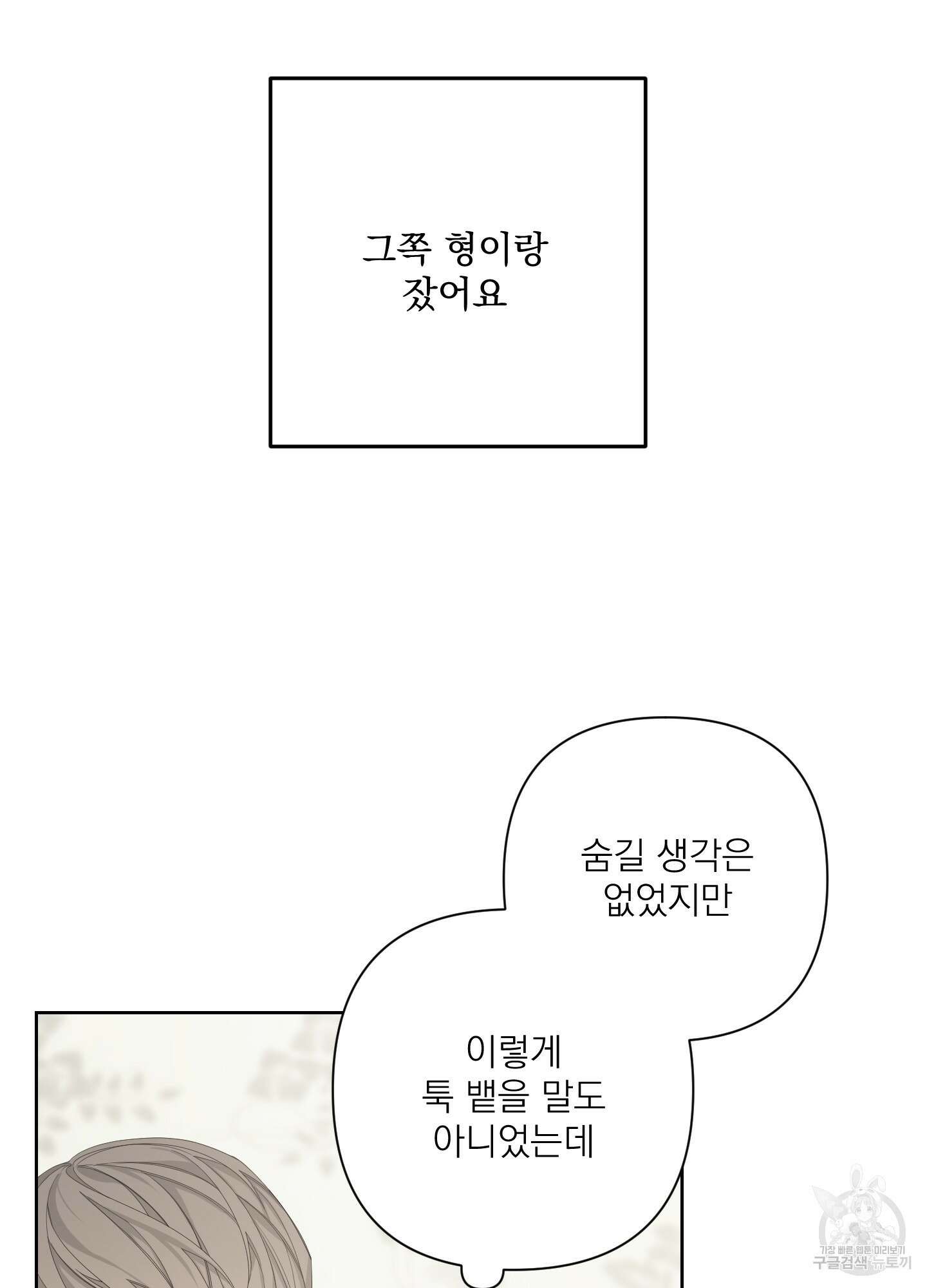 에이블 47화 4