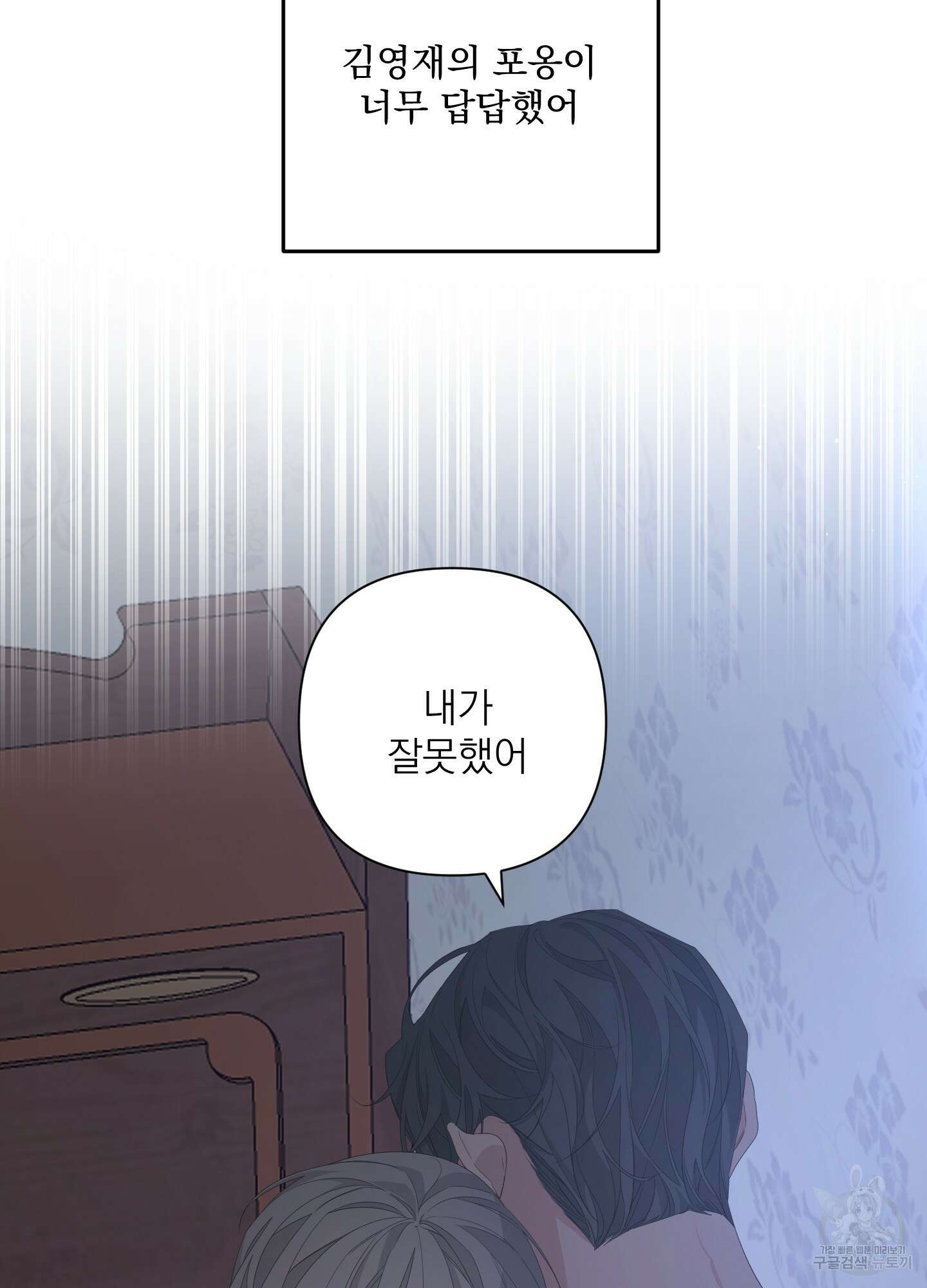 에이블 47화 6