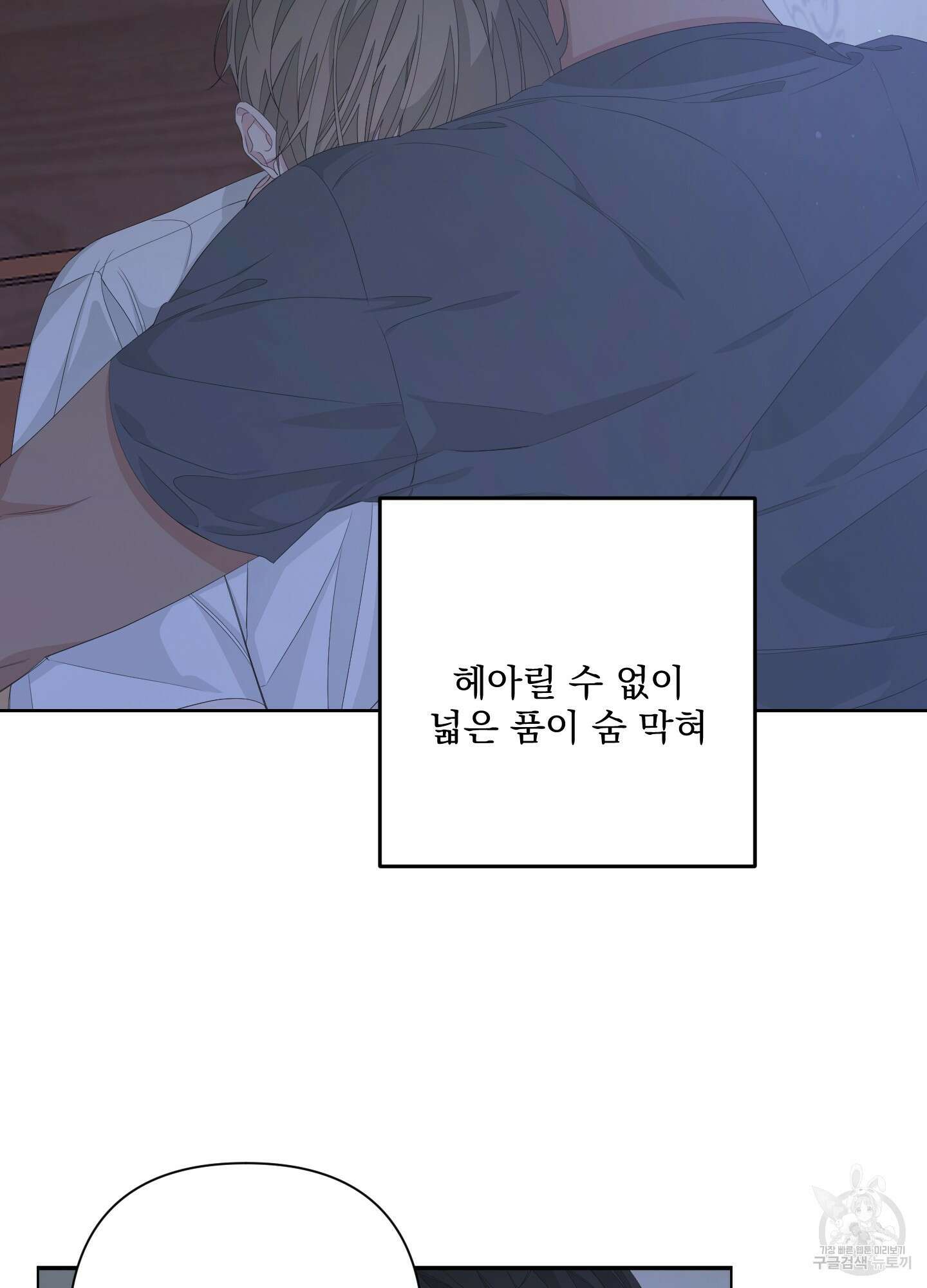 에이블 47화 7