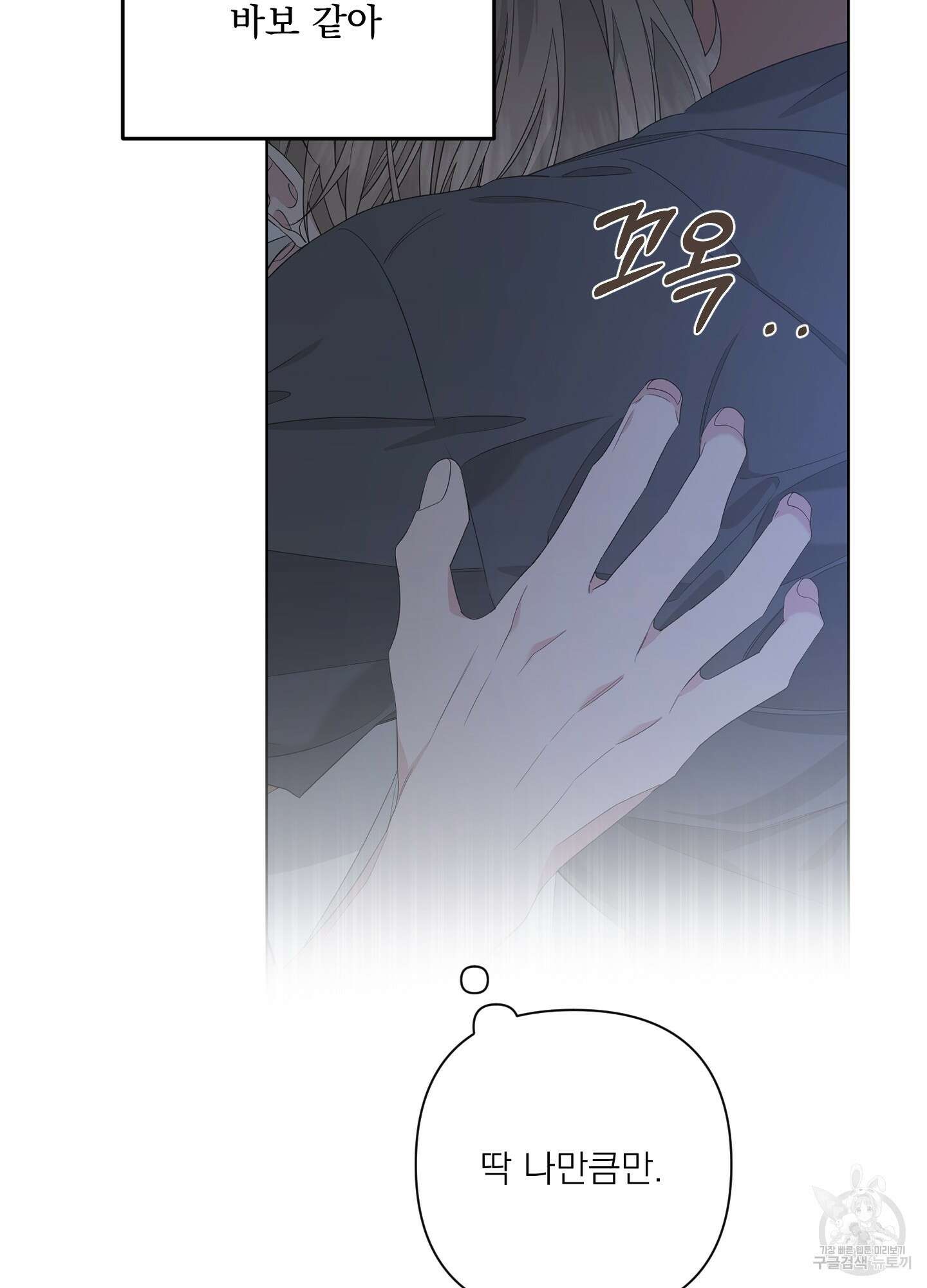 에이블 47화 9