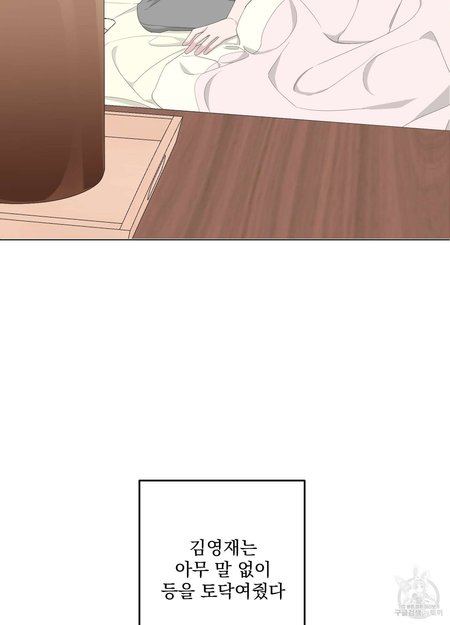 에이블 47화 11
