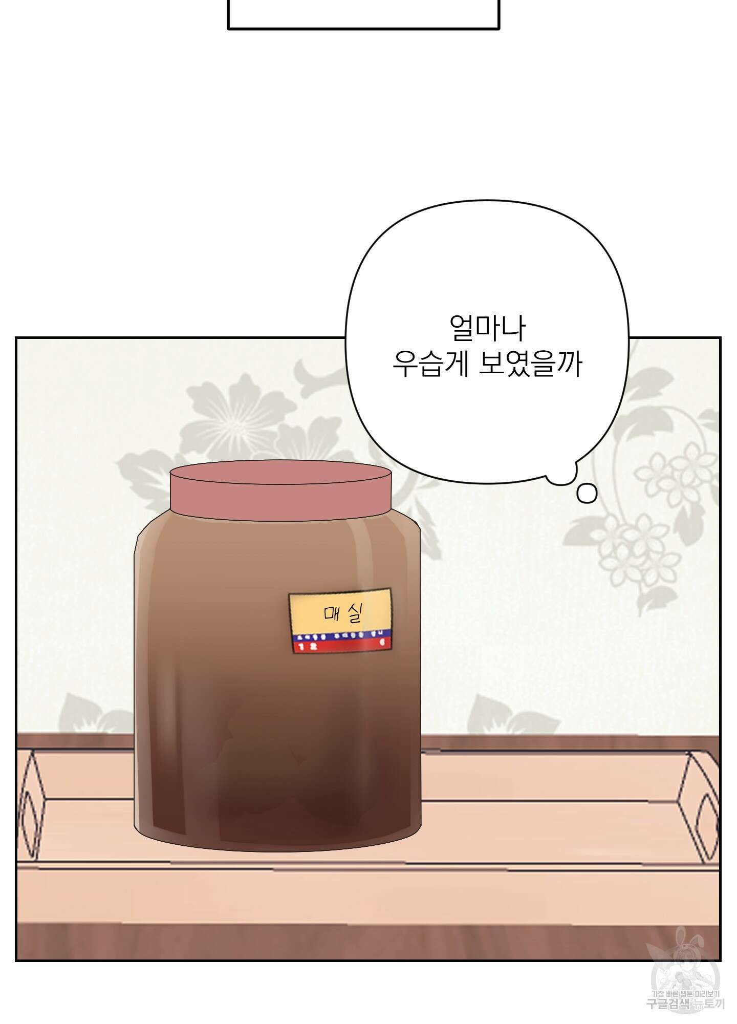 에이블 47화 12
