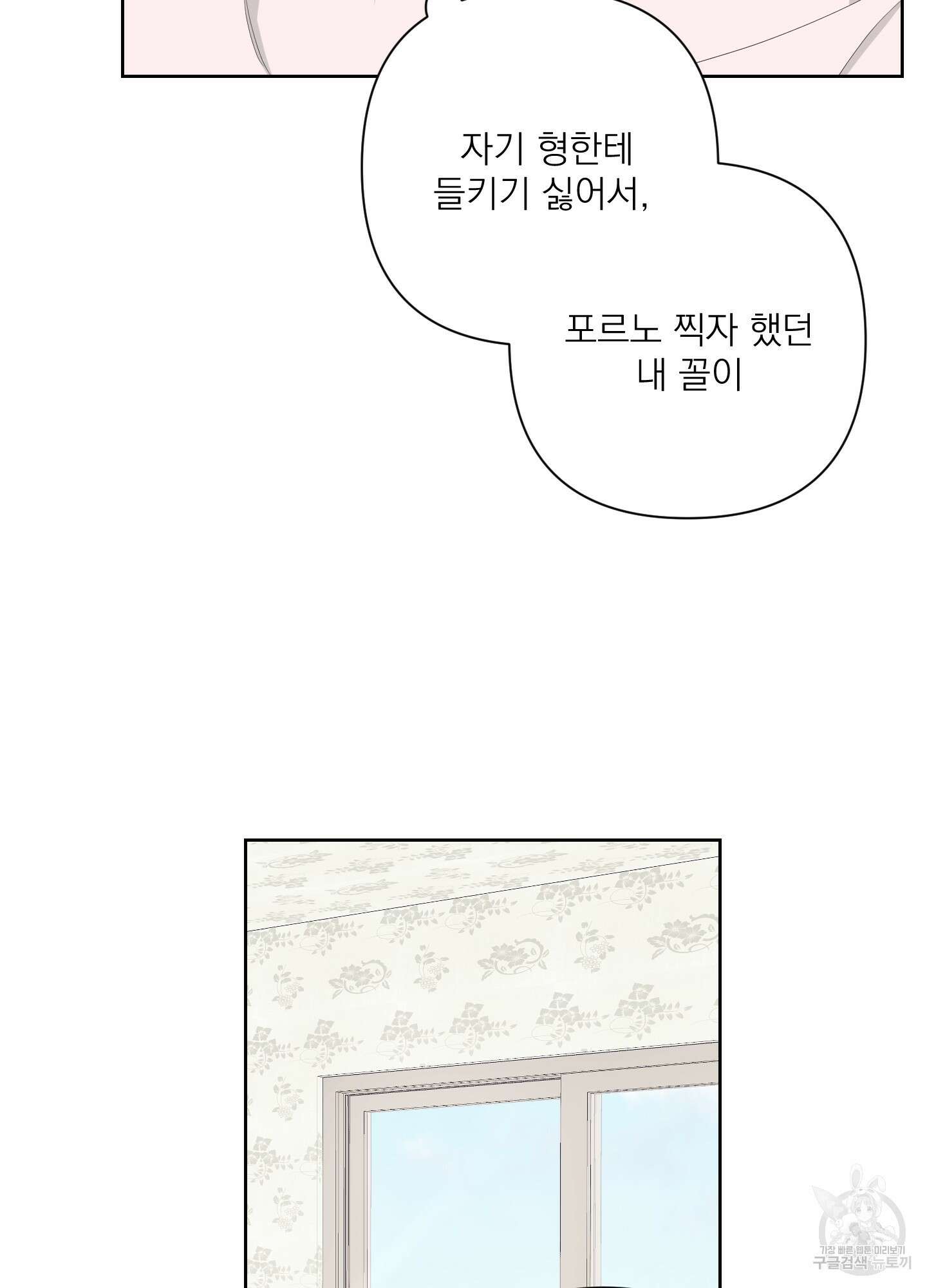 에이블 47화 14