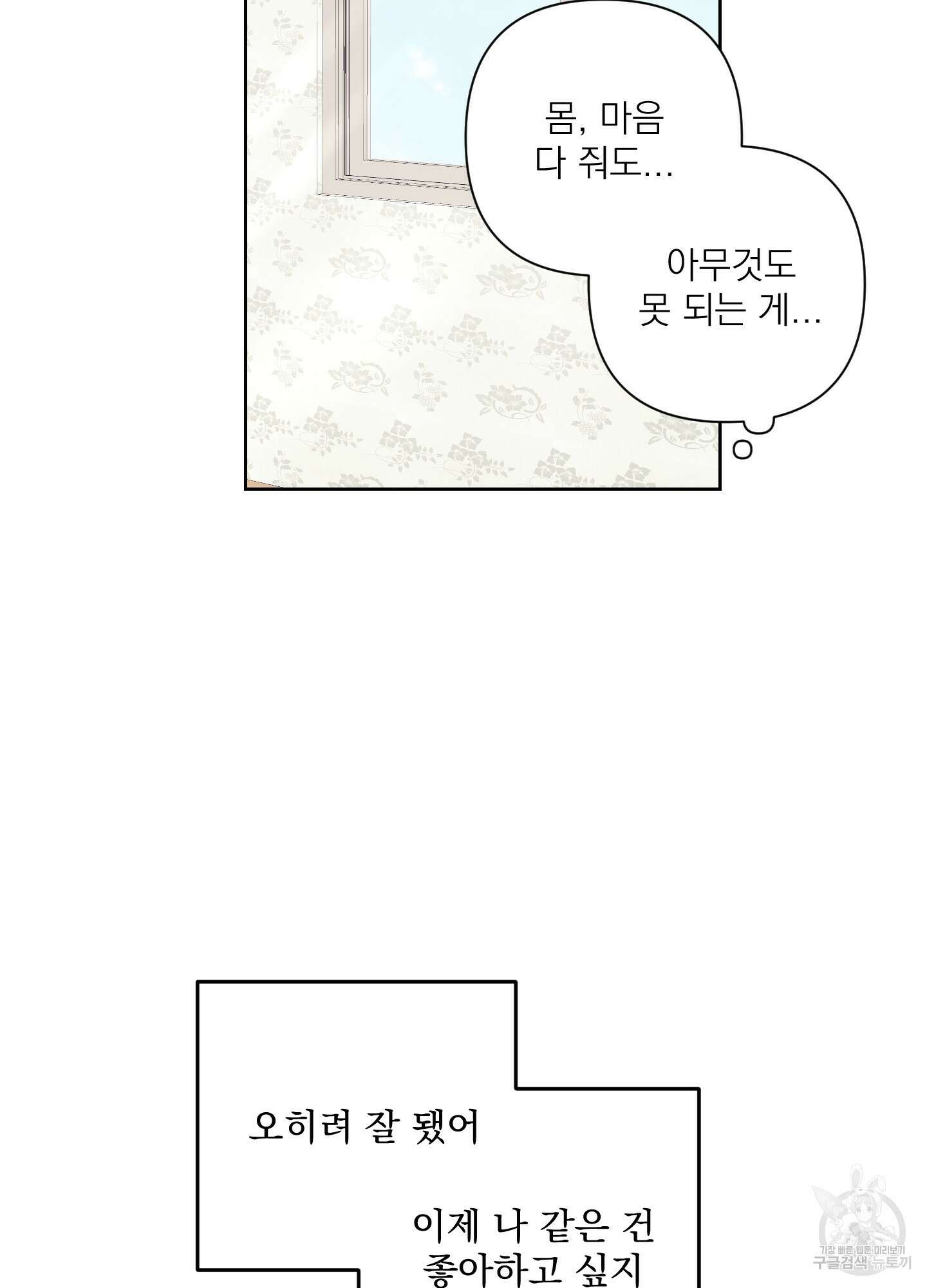 에이블 47화 15