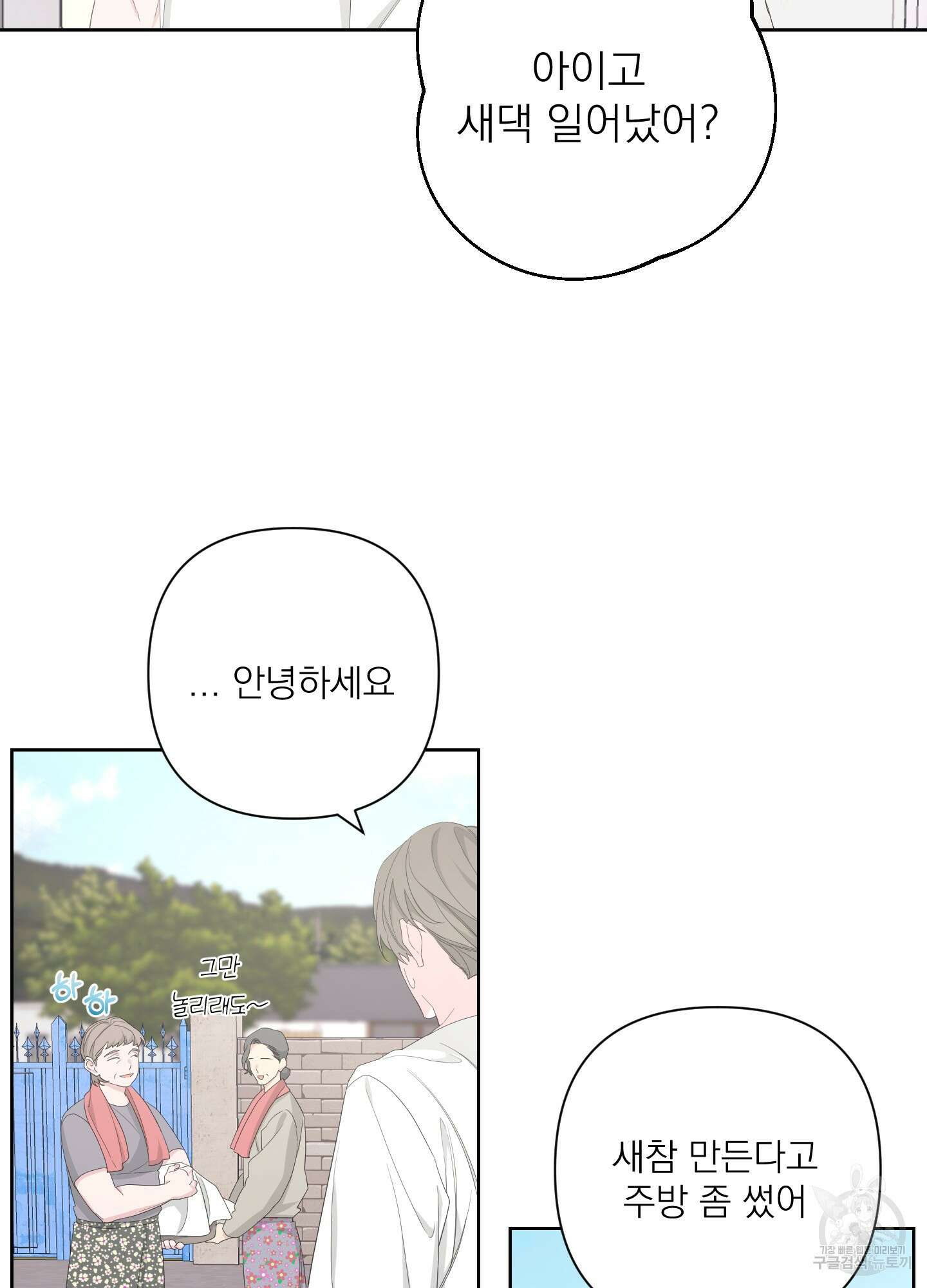 에이블 47화 17