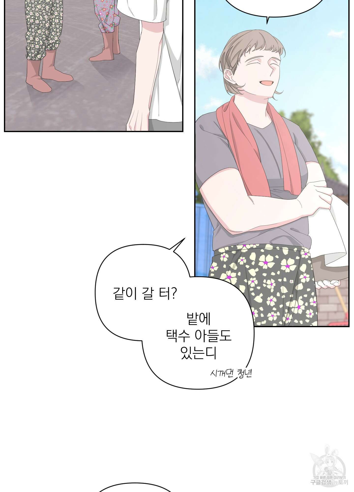 에이블 47화 18