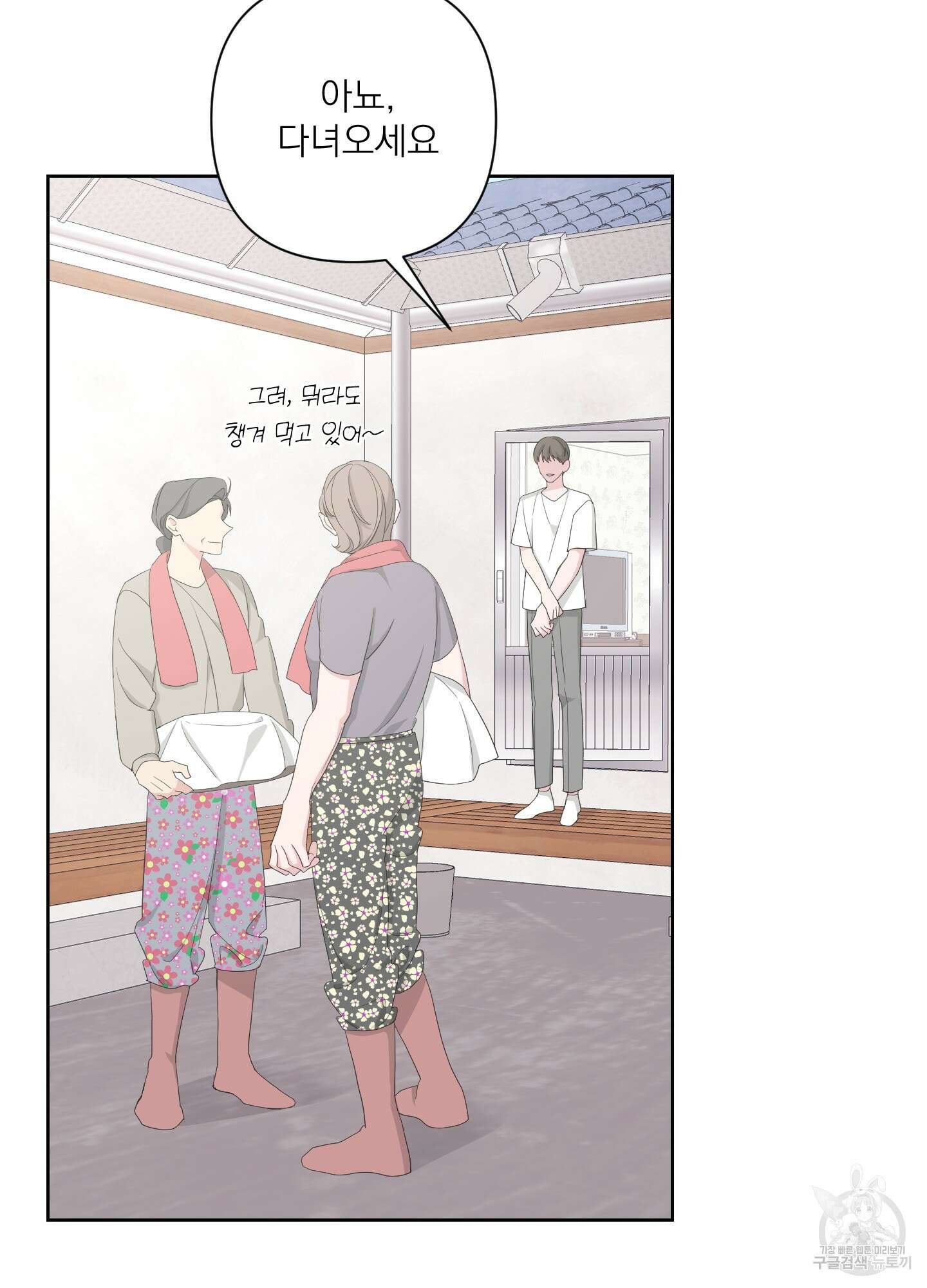 에이블 47화 19