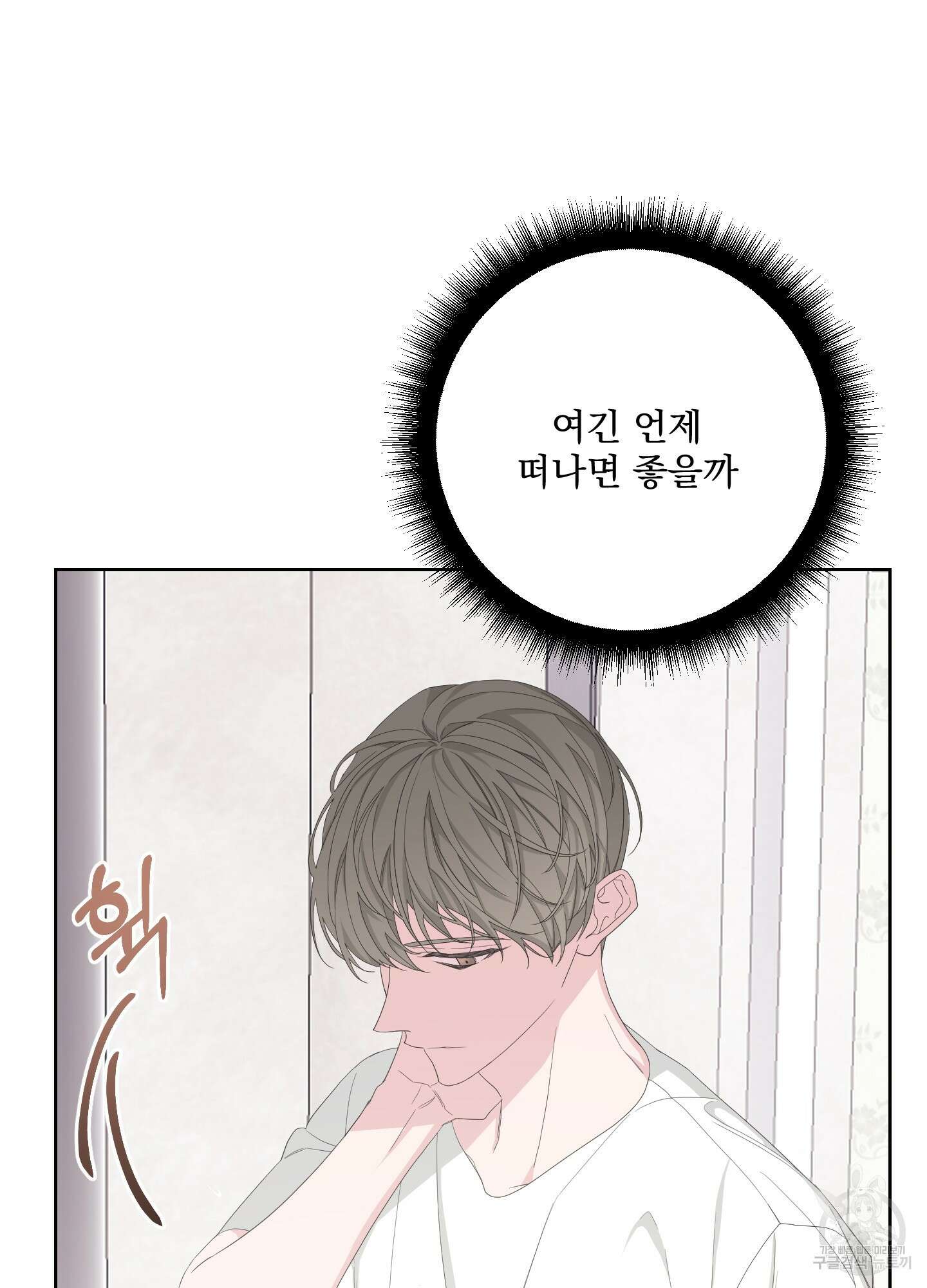 에이블 47화 20
