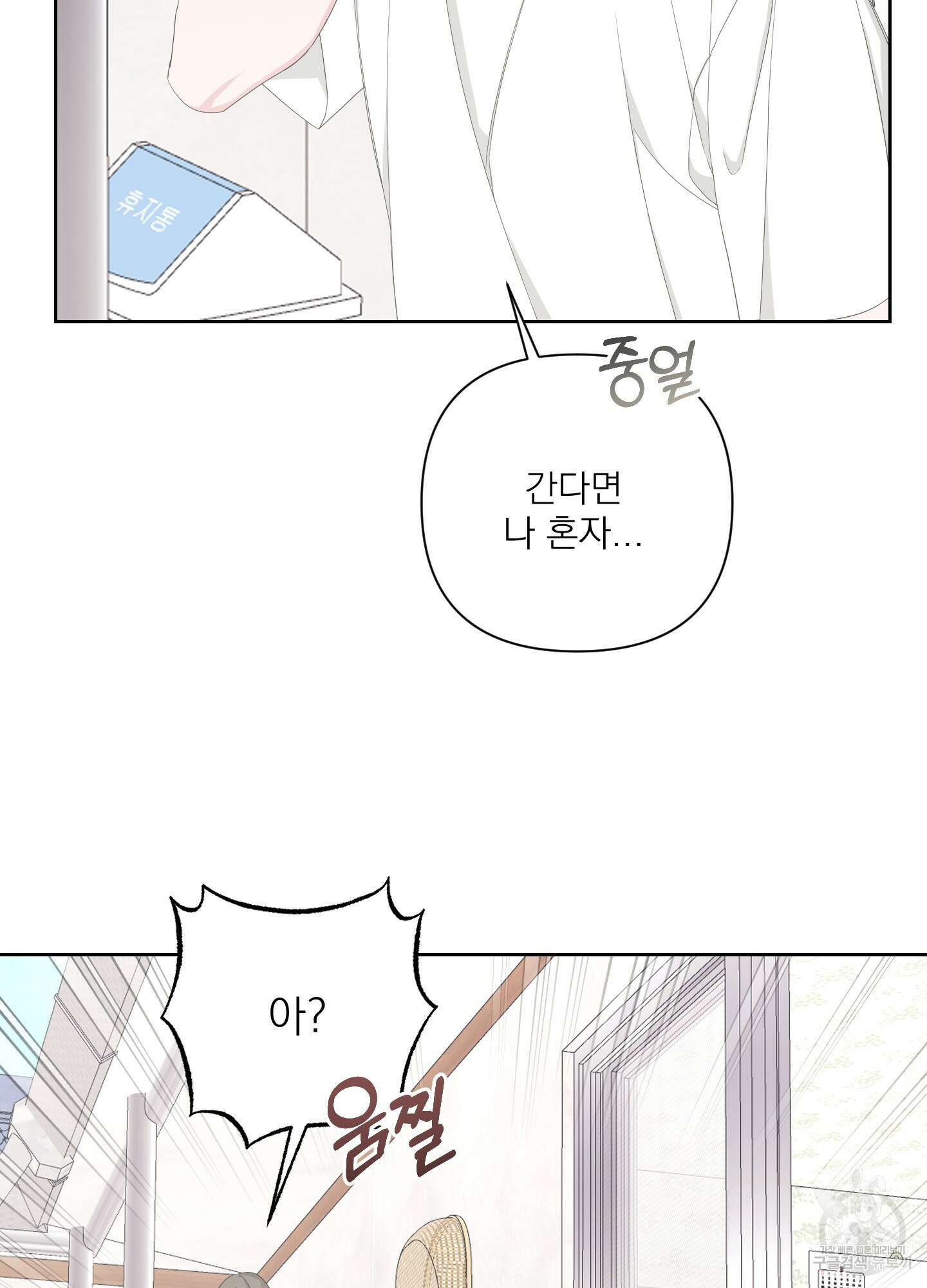 에이블 47화 21