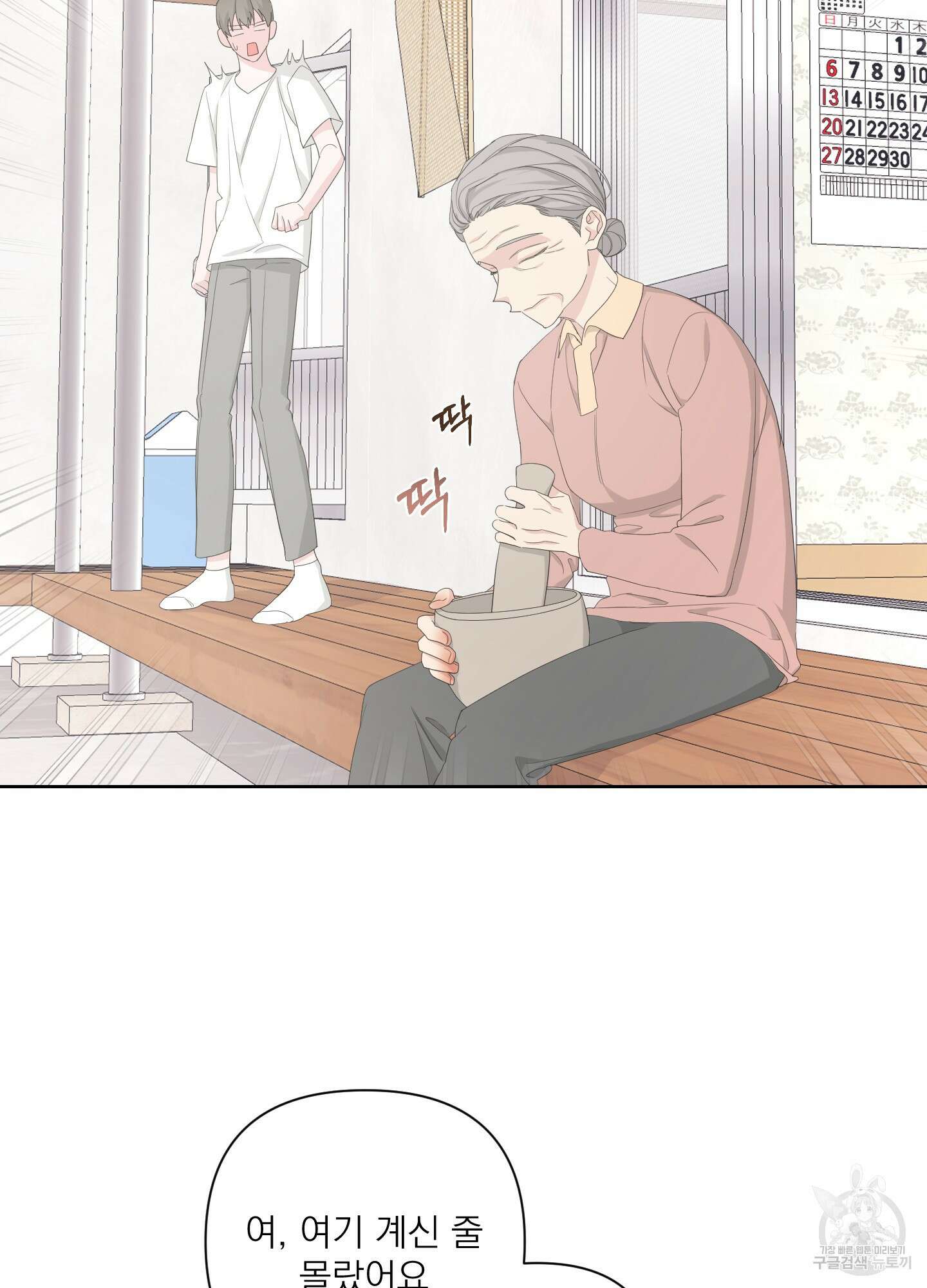 에이블 47화 22