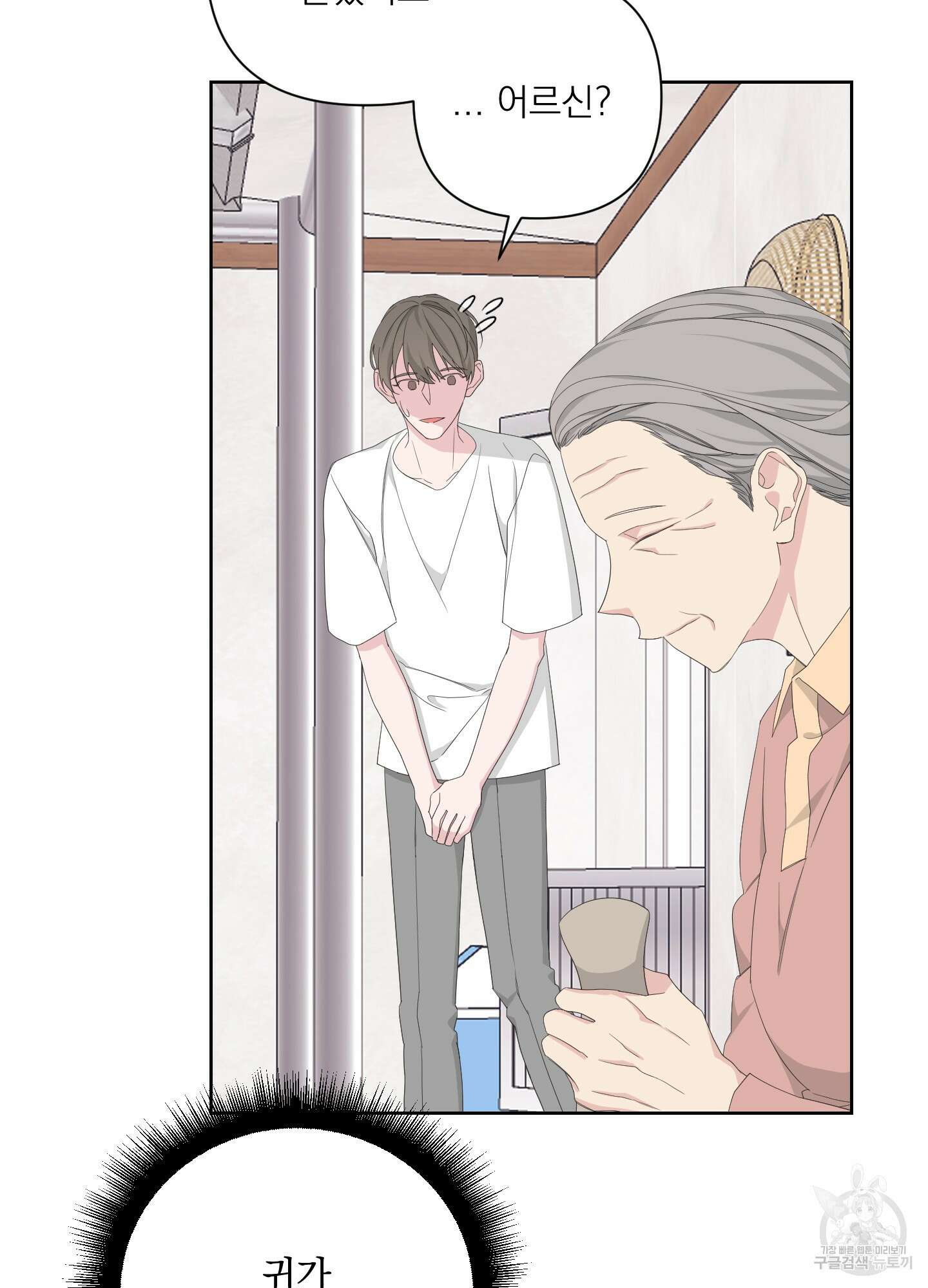 에이블 47화 23
