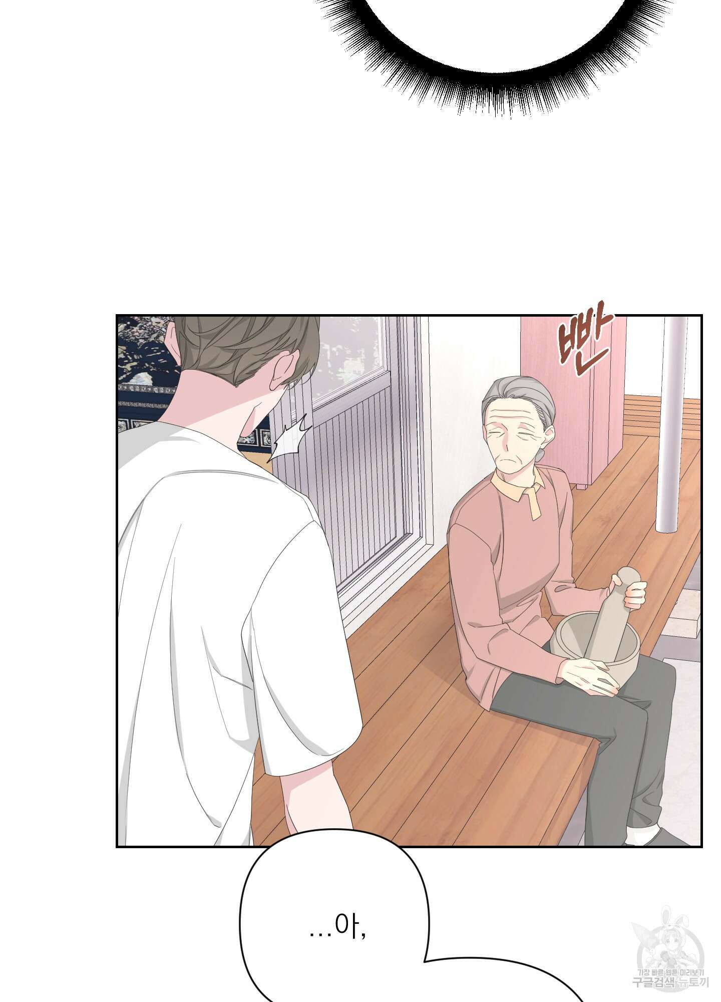에이블 47화 25