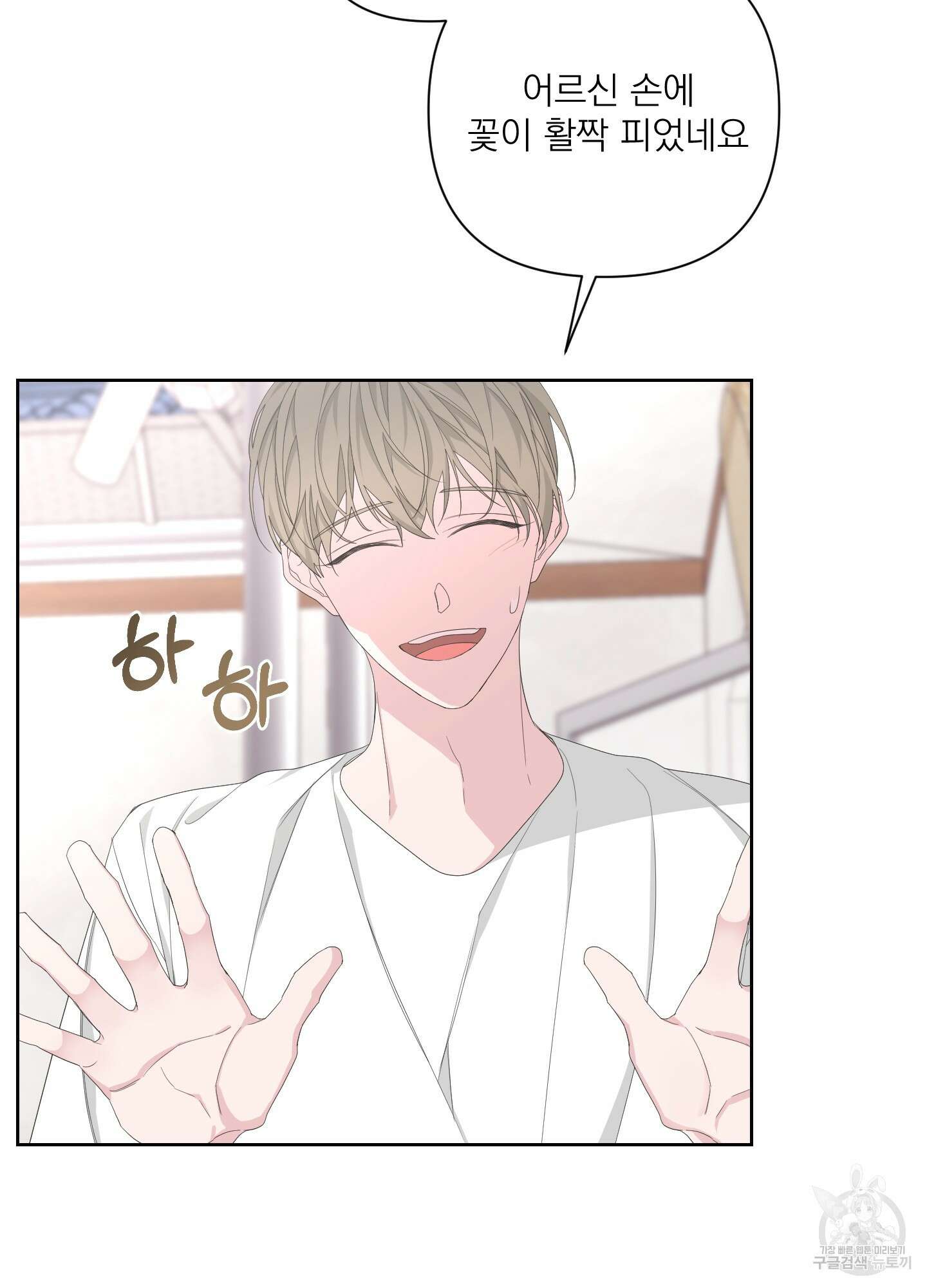 에이블 47화 26
