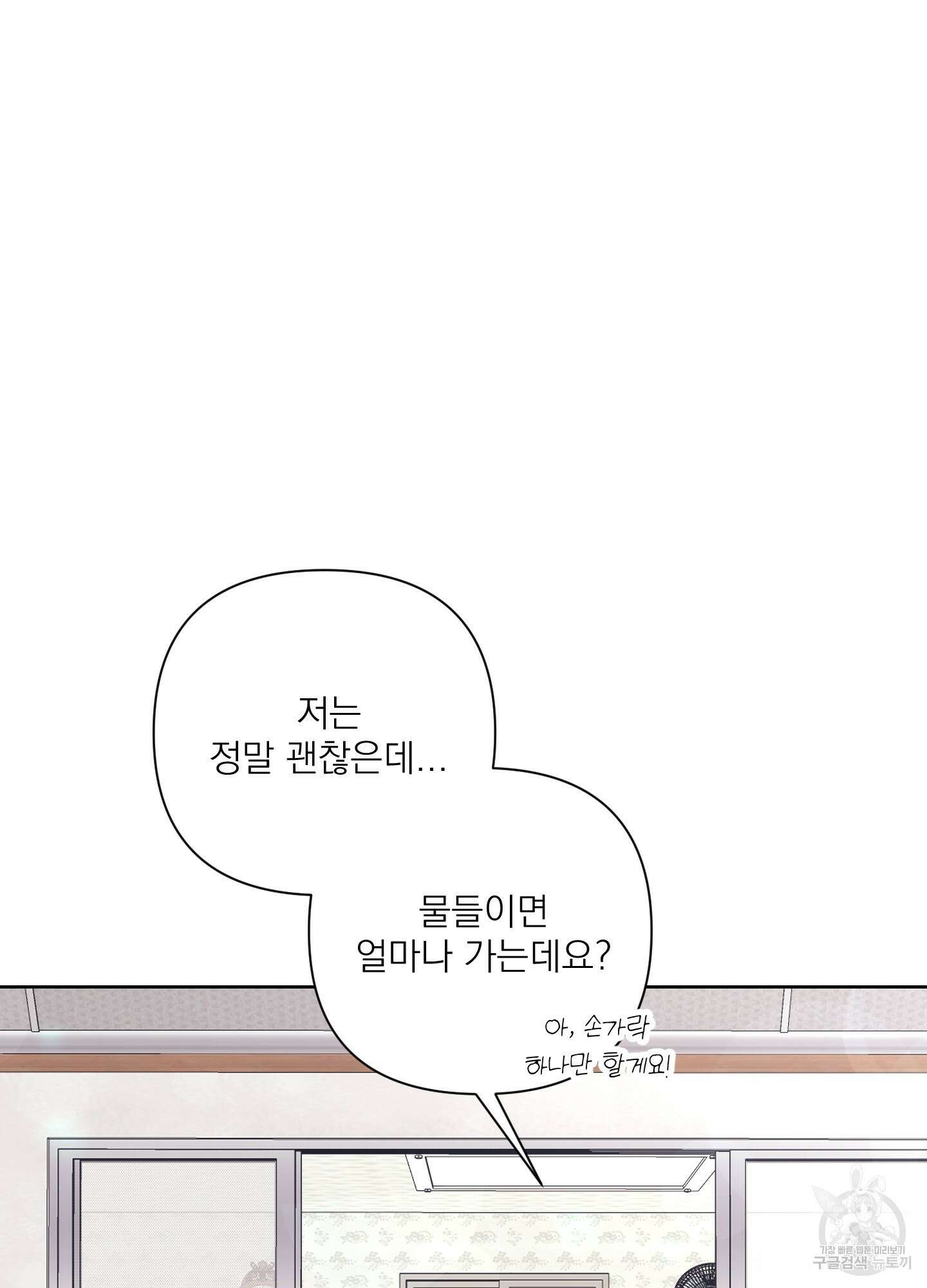 에이블 47화 28