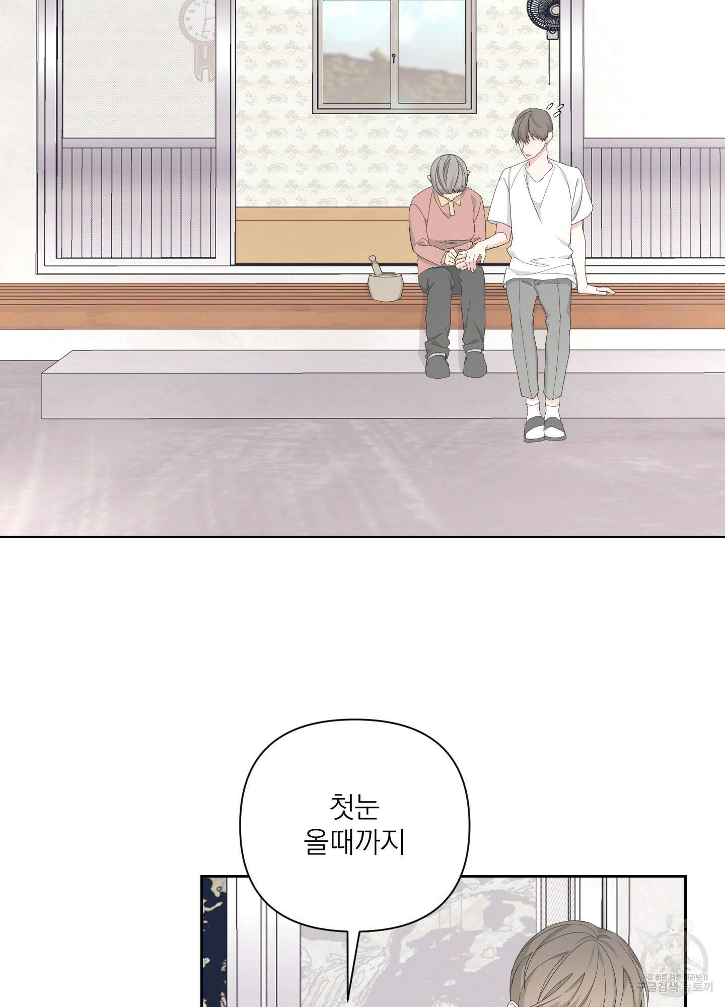 에이블 47화 29