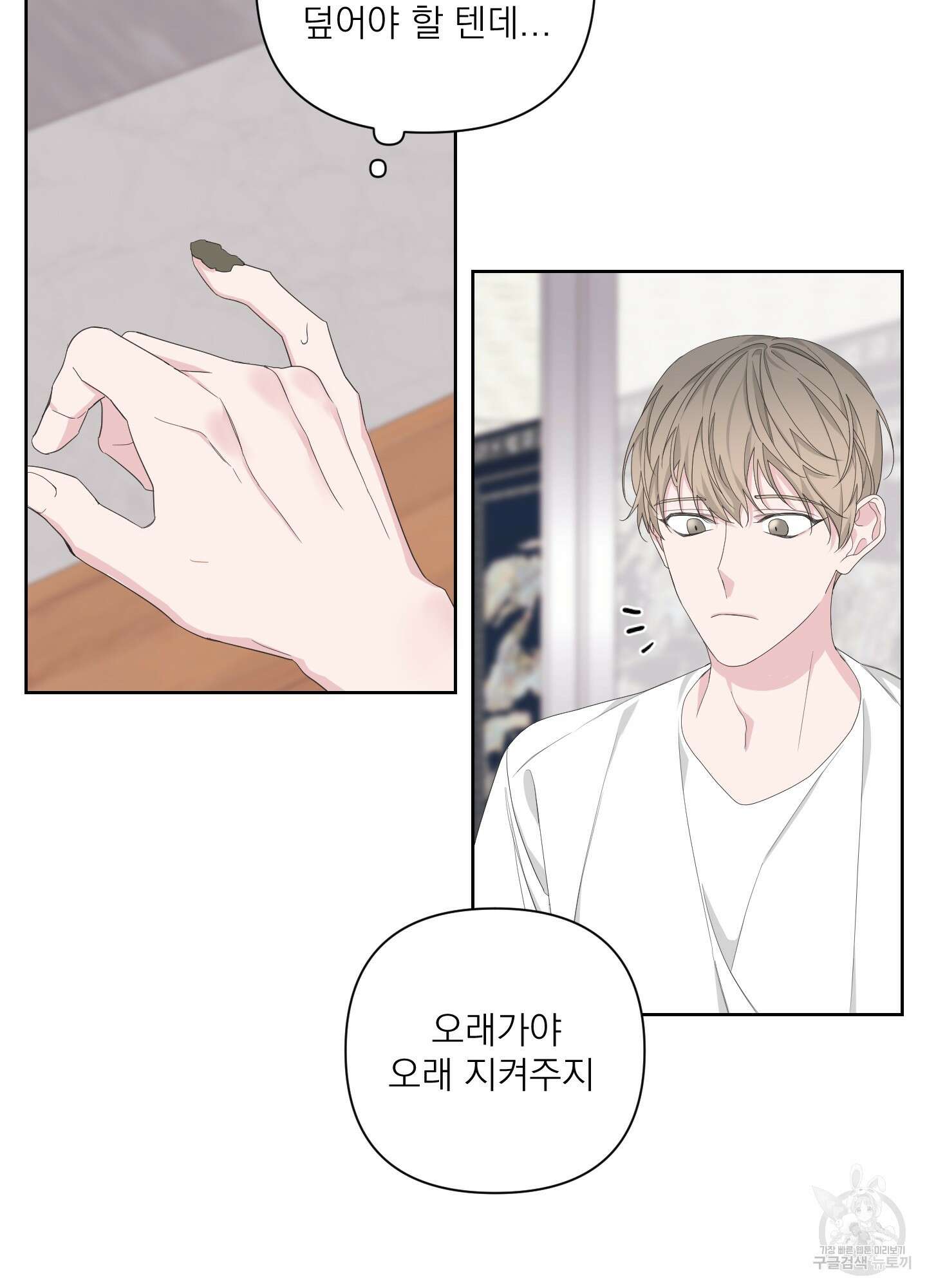 에이블 47화 31