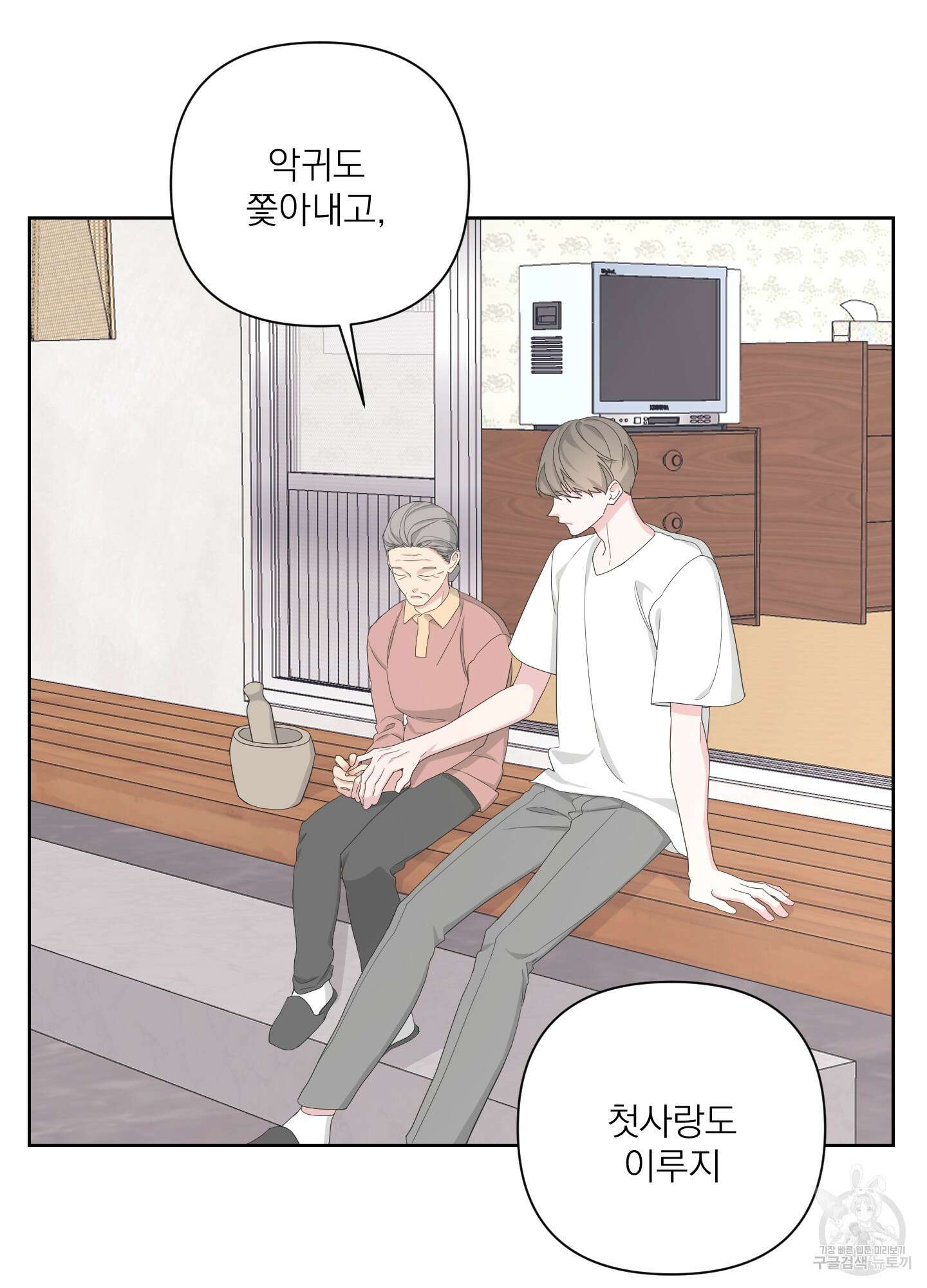 에이블 47화 32