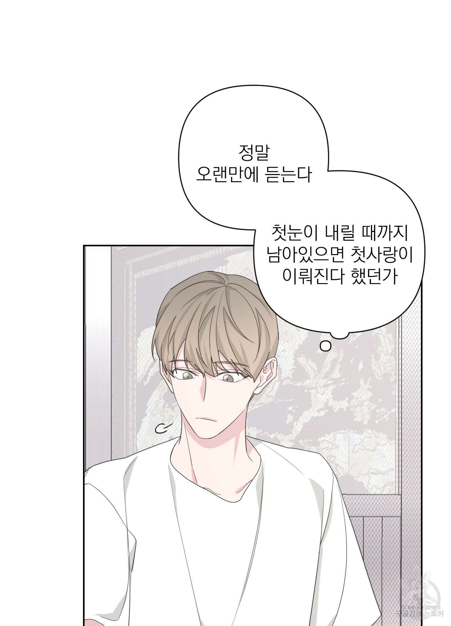 에이블 47화 33