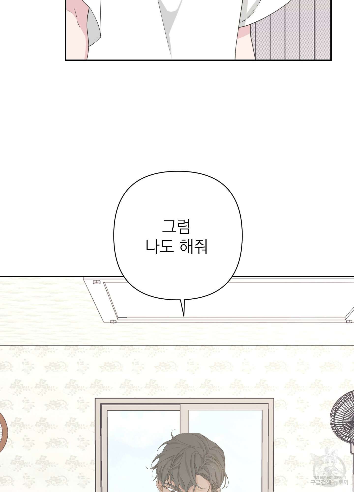 에이블 47화 34