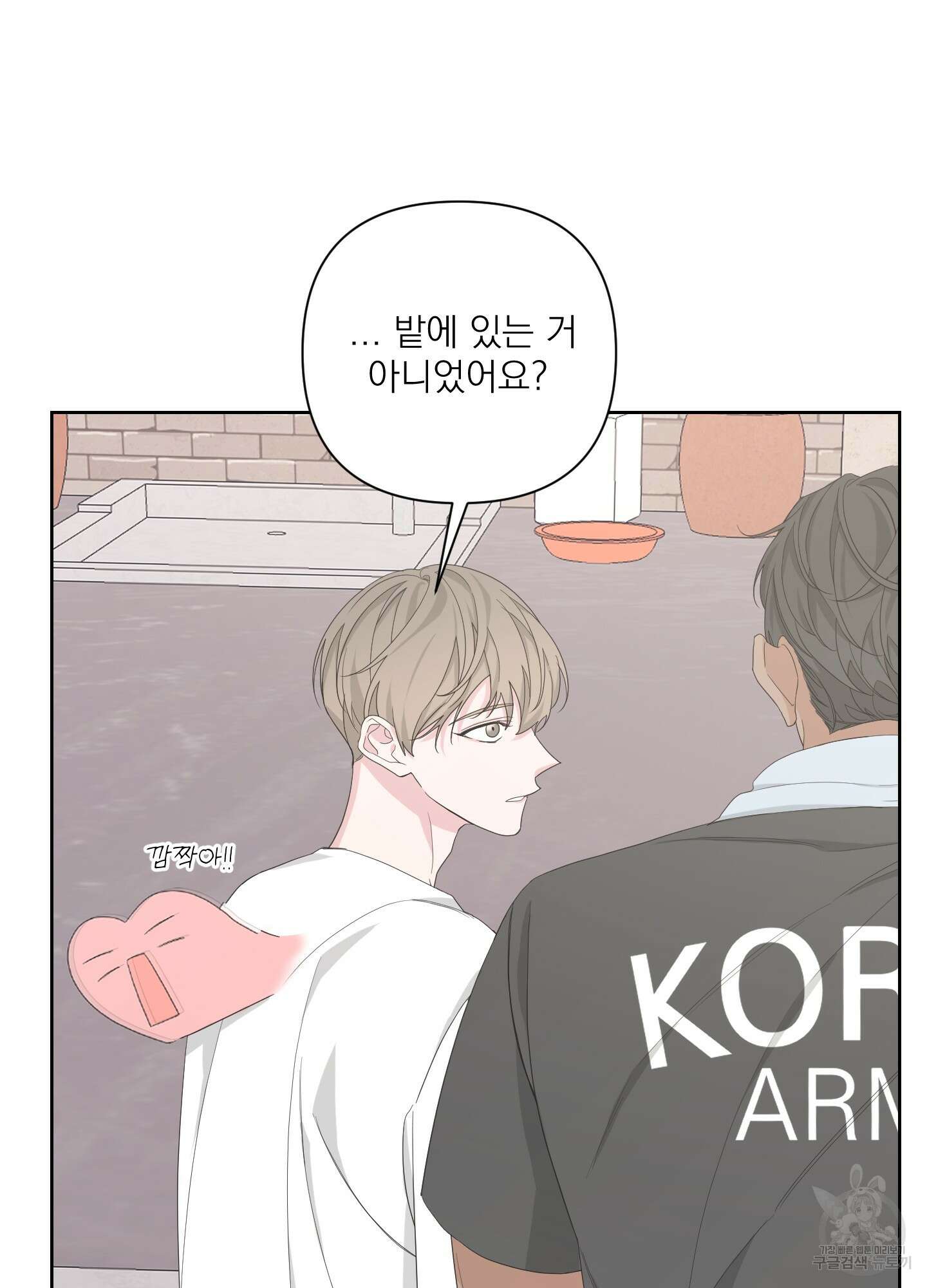 에이블 47화 36