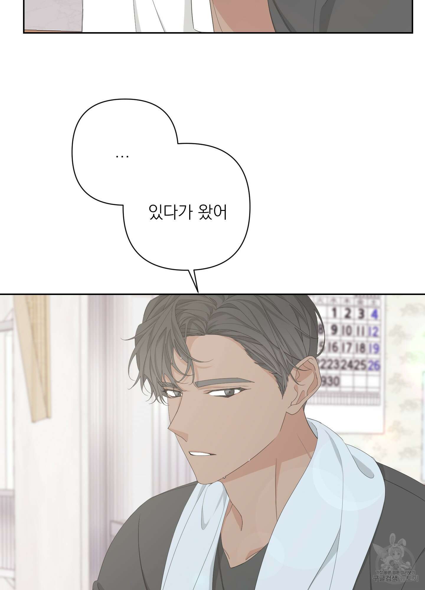 에이블 47화 37