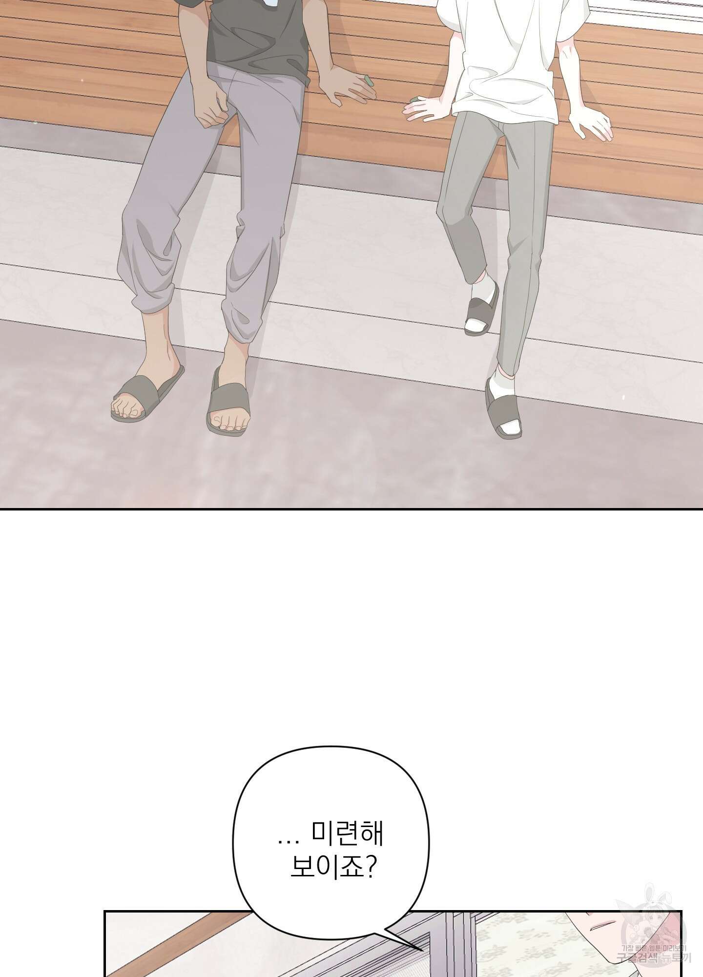 에이블 47화 42