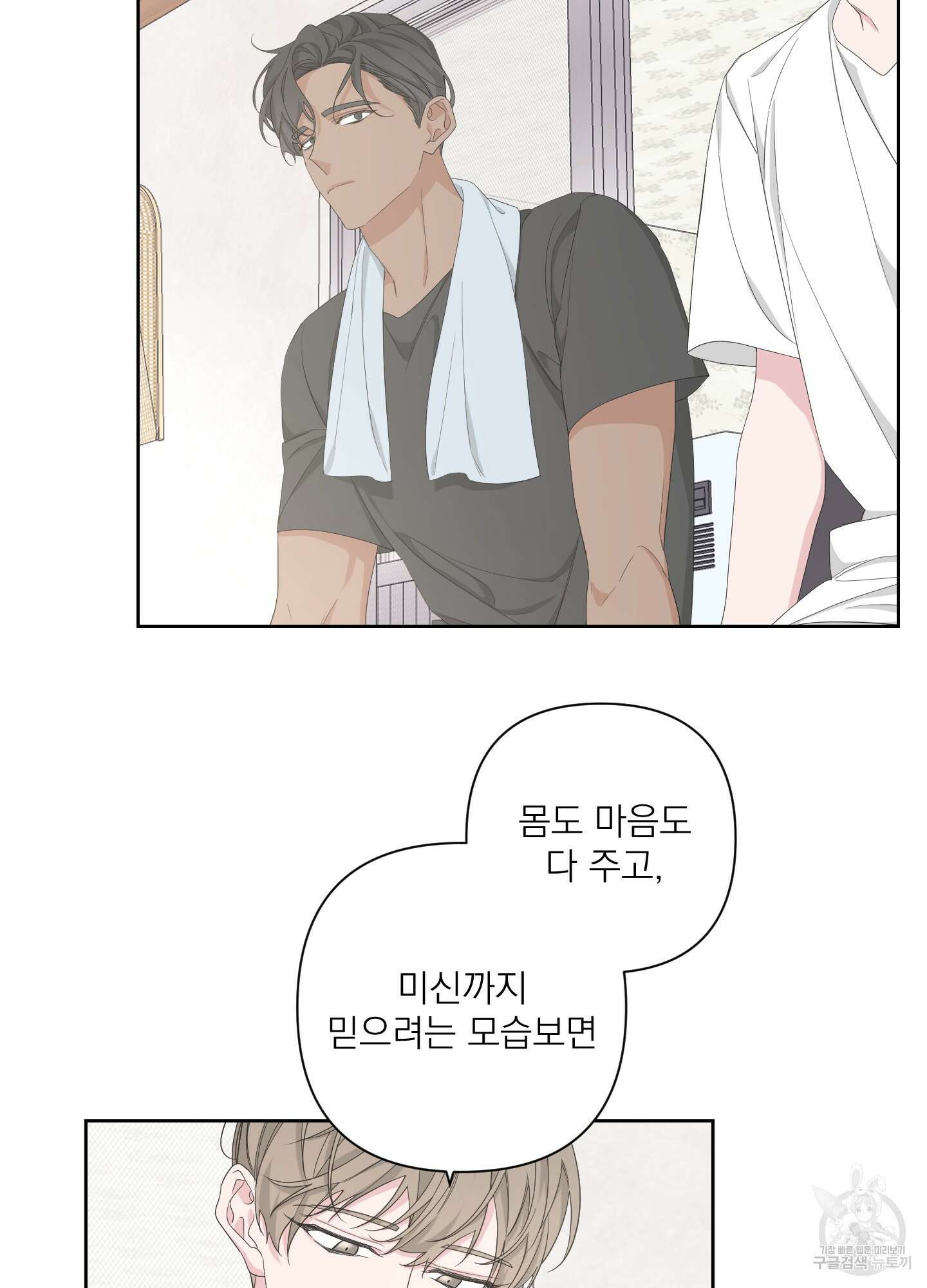 에이블 47화 43