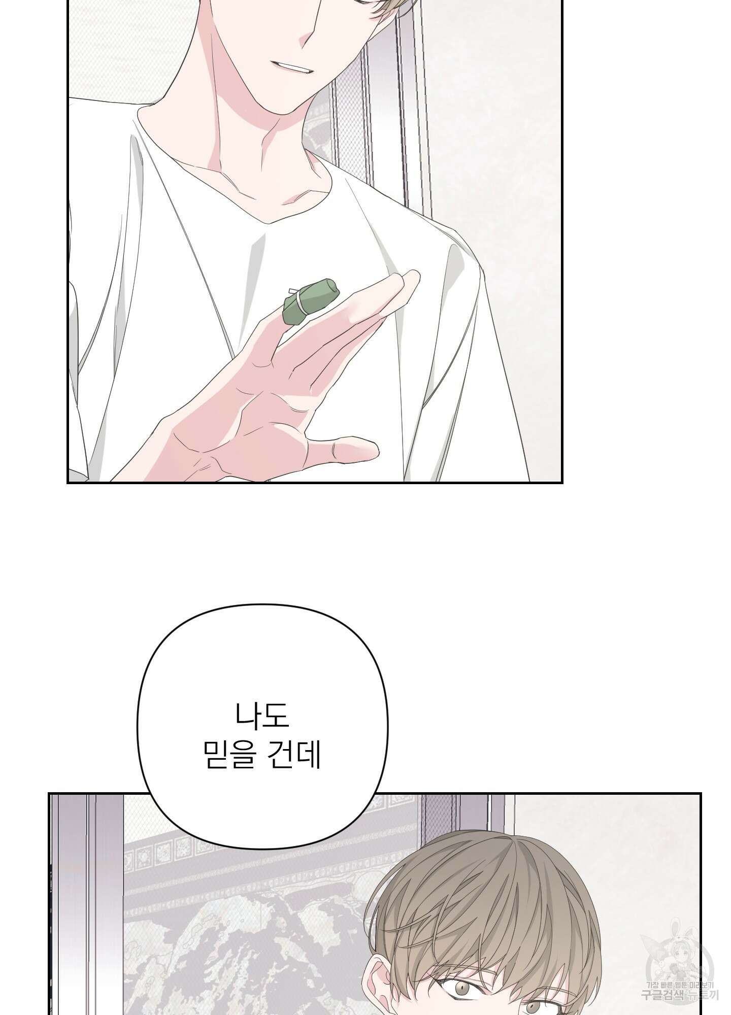 에이블 47화 44