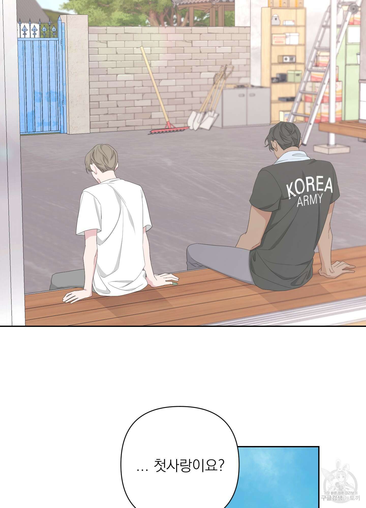 에이블 47화 46