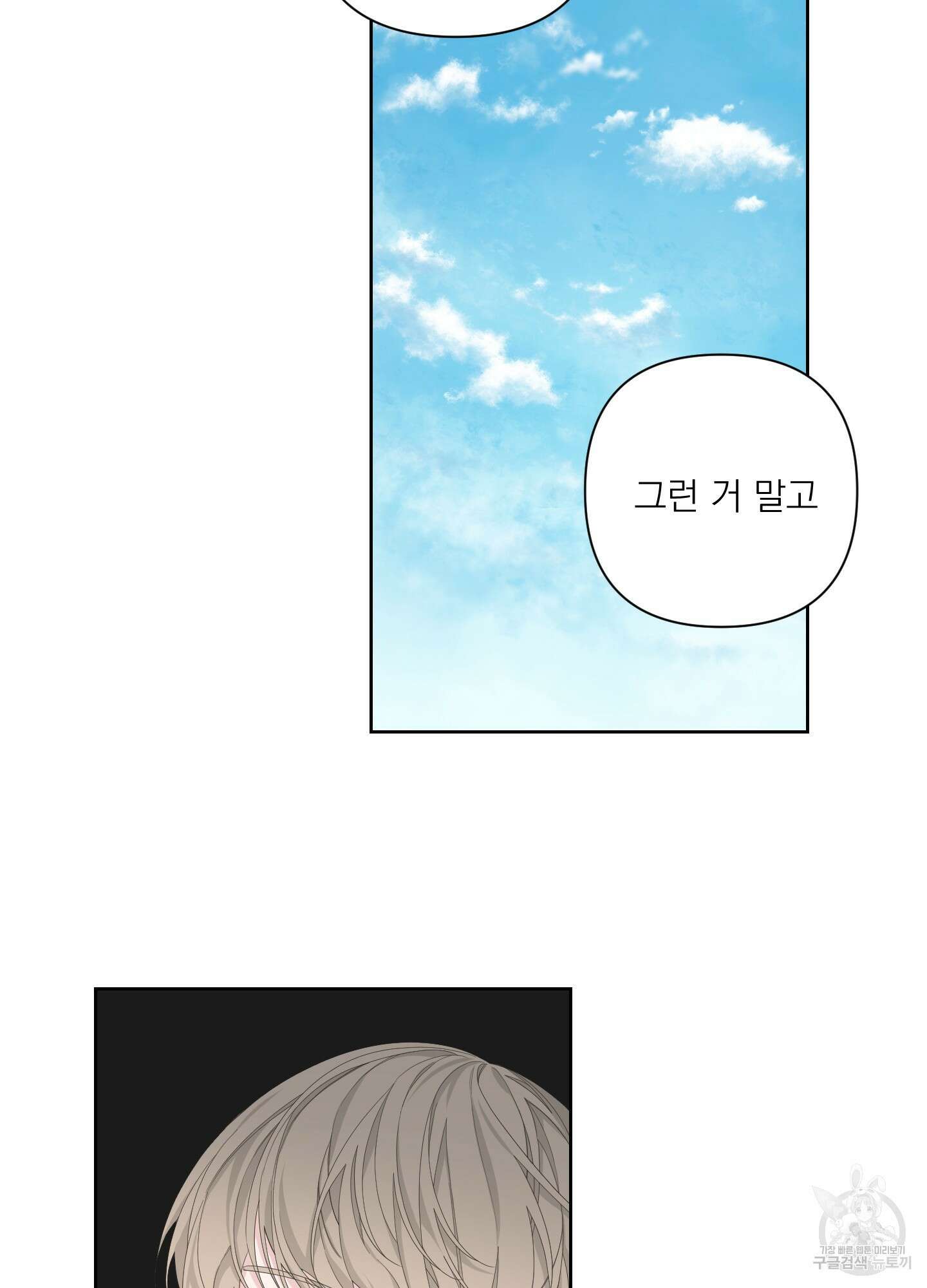 에이블 47화 47