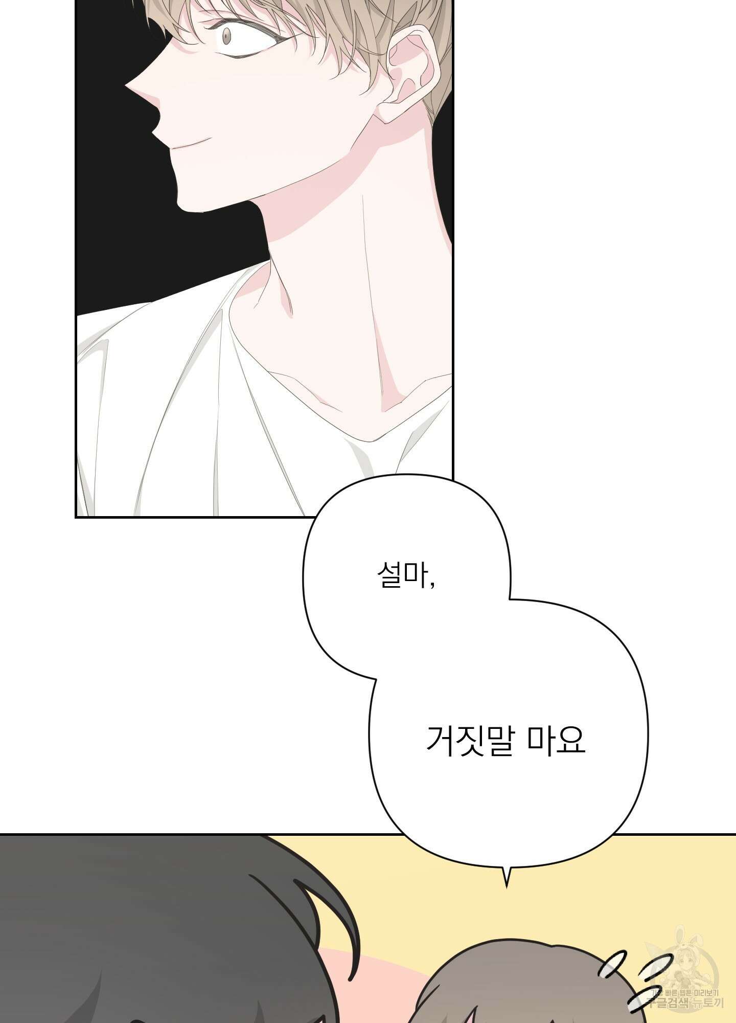 에이블 47화 48