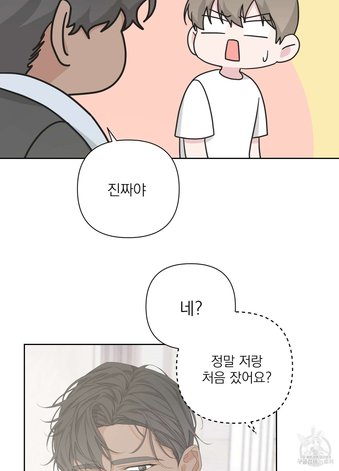 에이블 47화 49