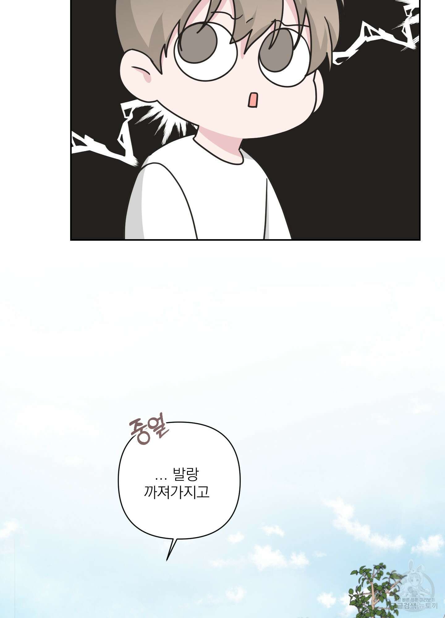 에이블 47화 51