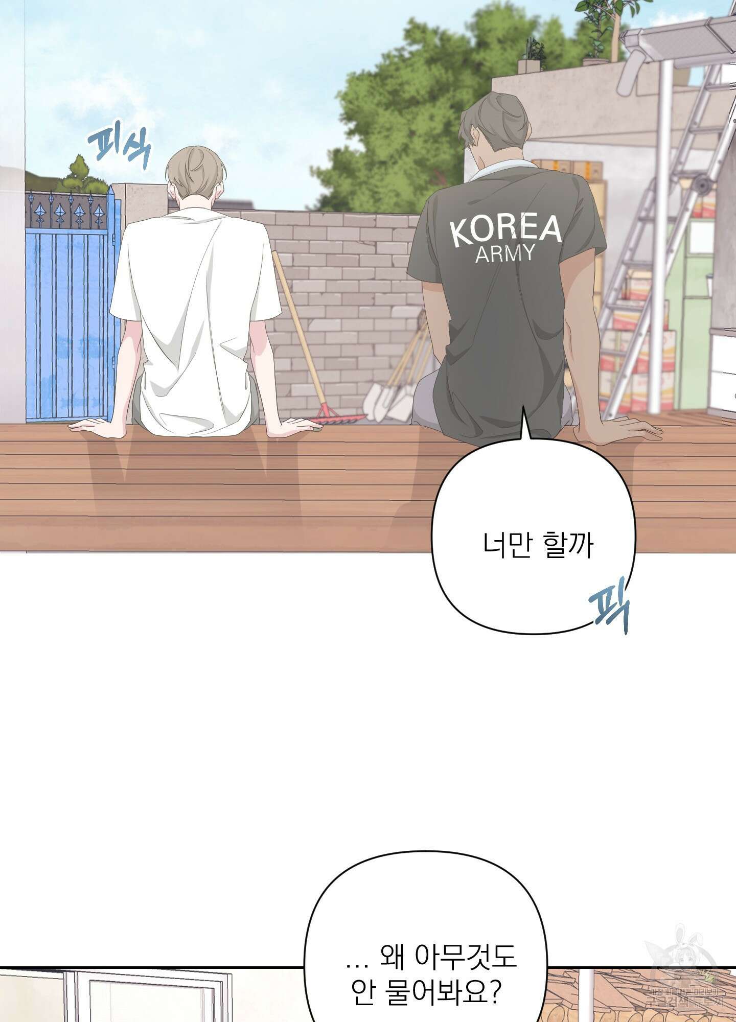 에이블 47화 52