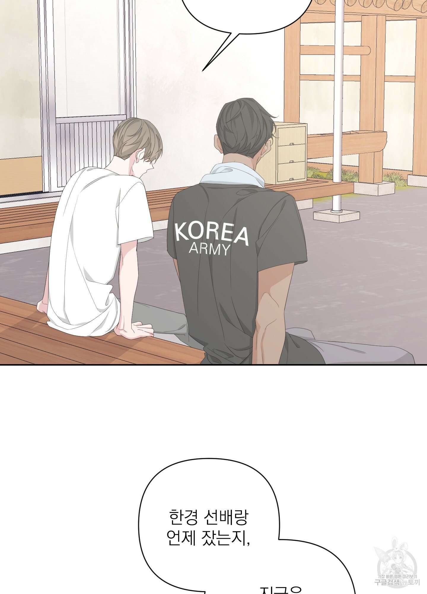 에이블 47화 53