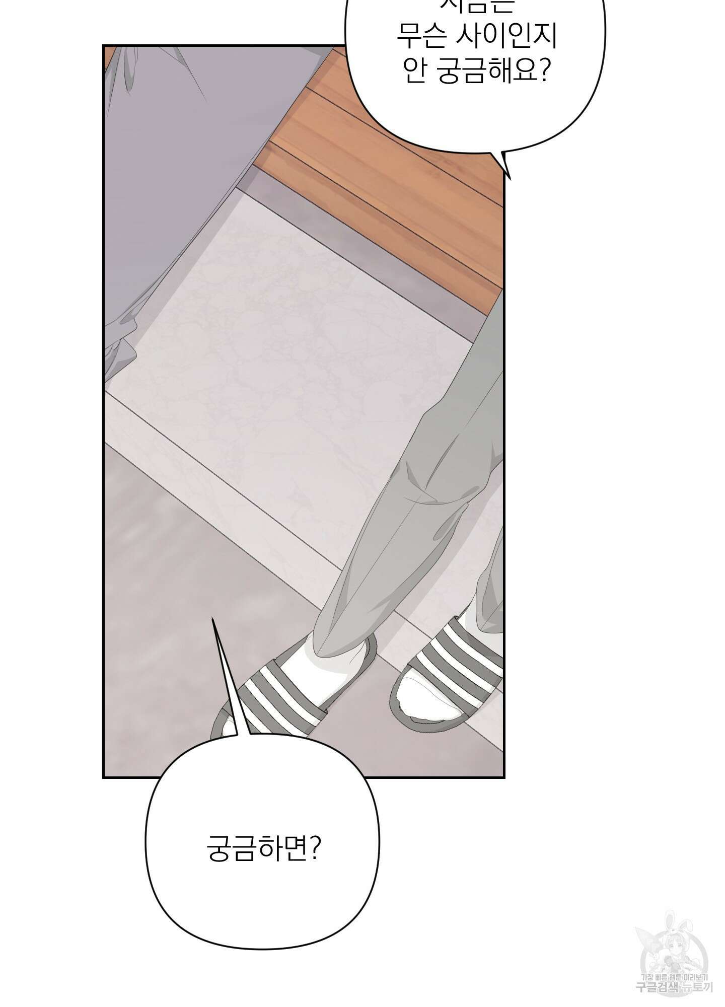 에이블 47화 54