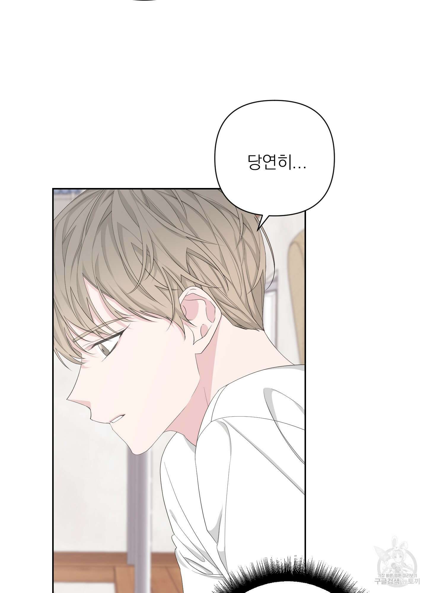 에이블 47화 56