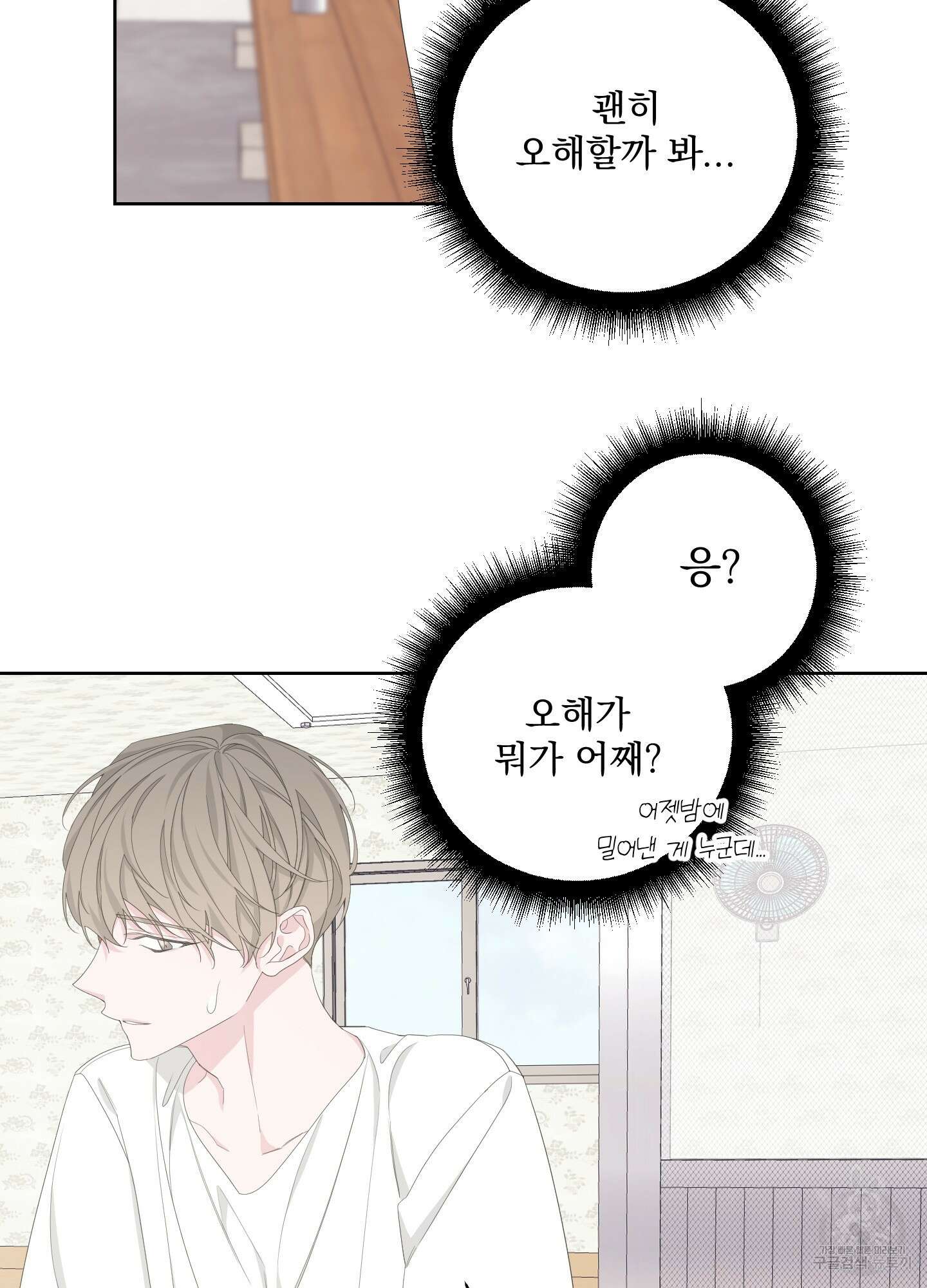 에이블 47화 57