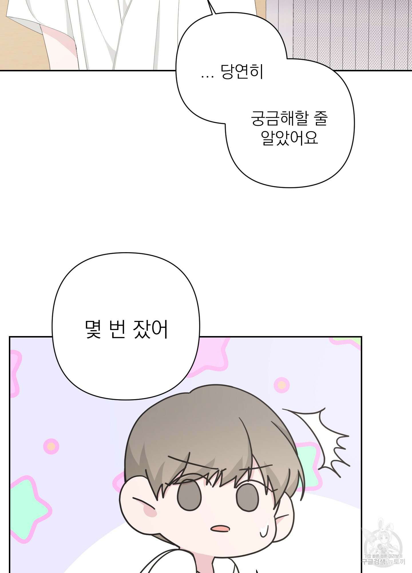 에이블 47화 58