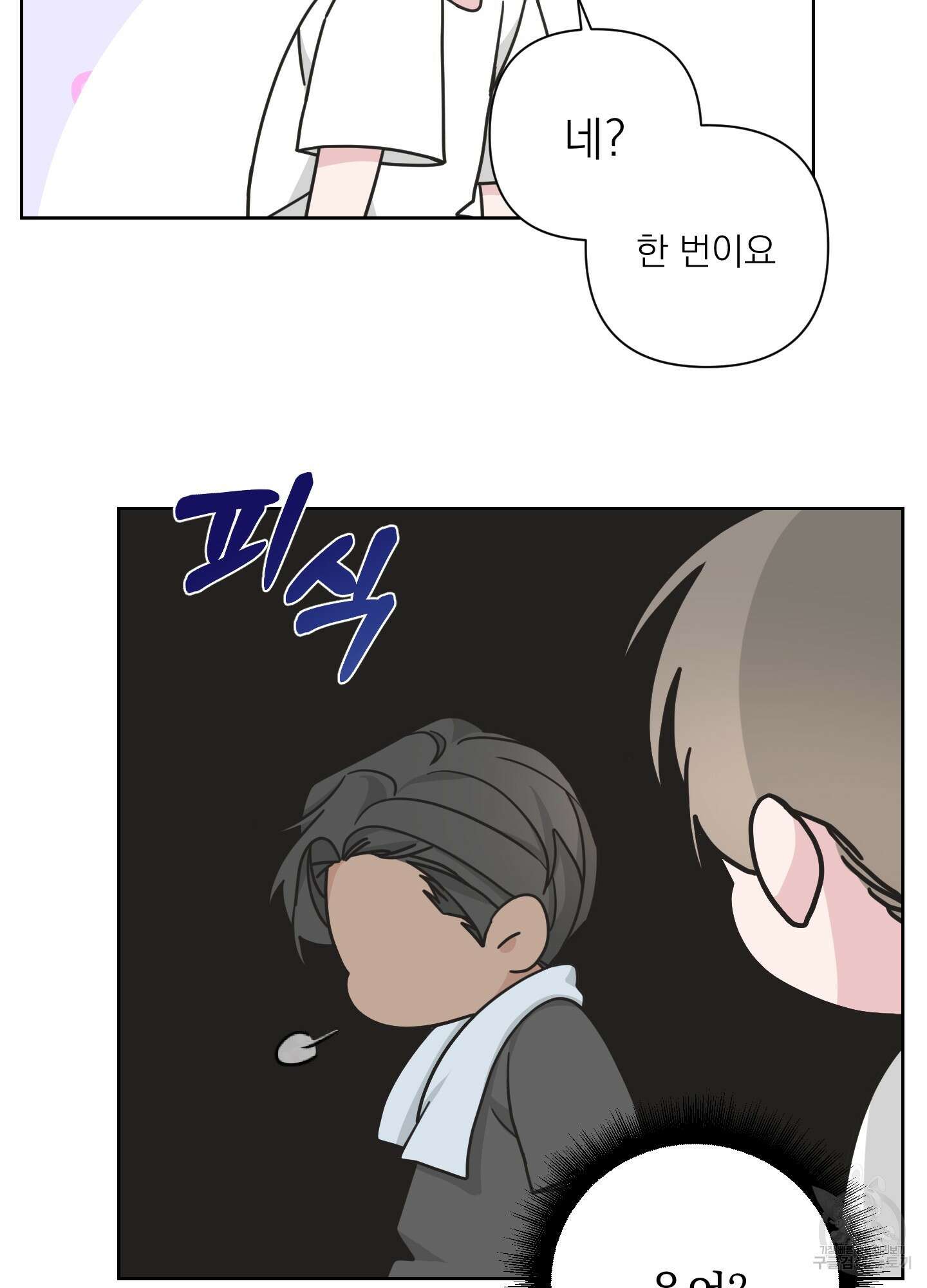 에이블 47화 59