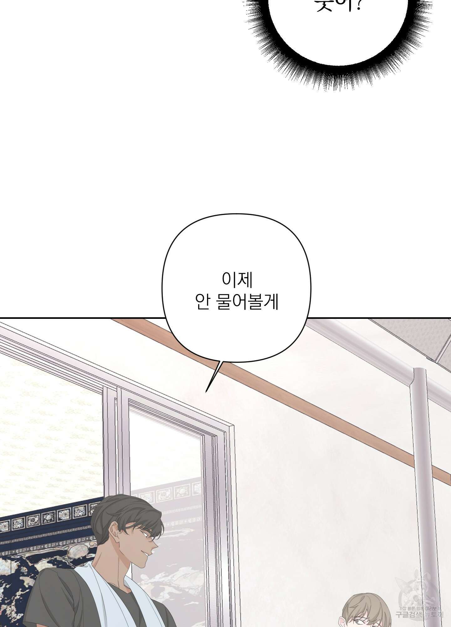에이블 47화 60